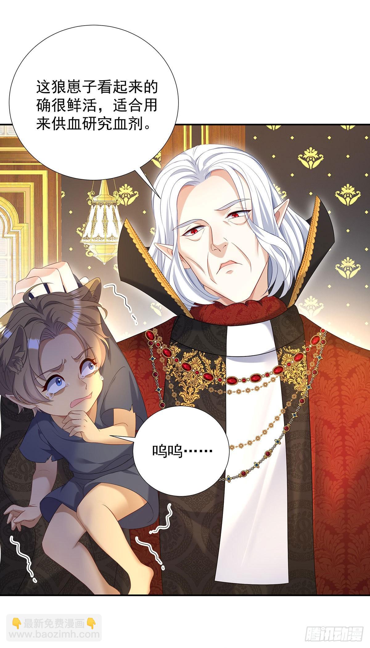 狩受不親之引狼入室 - 第72話 骯髒的交易 - 2