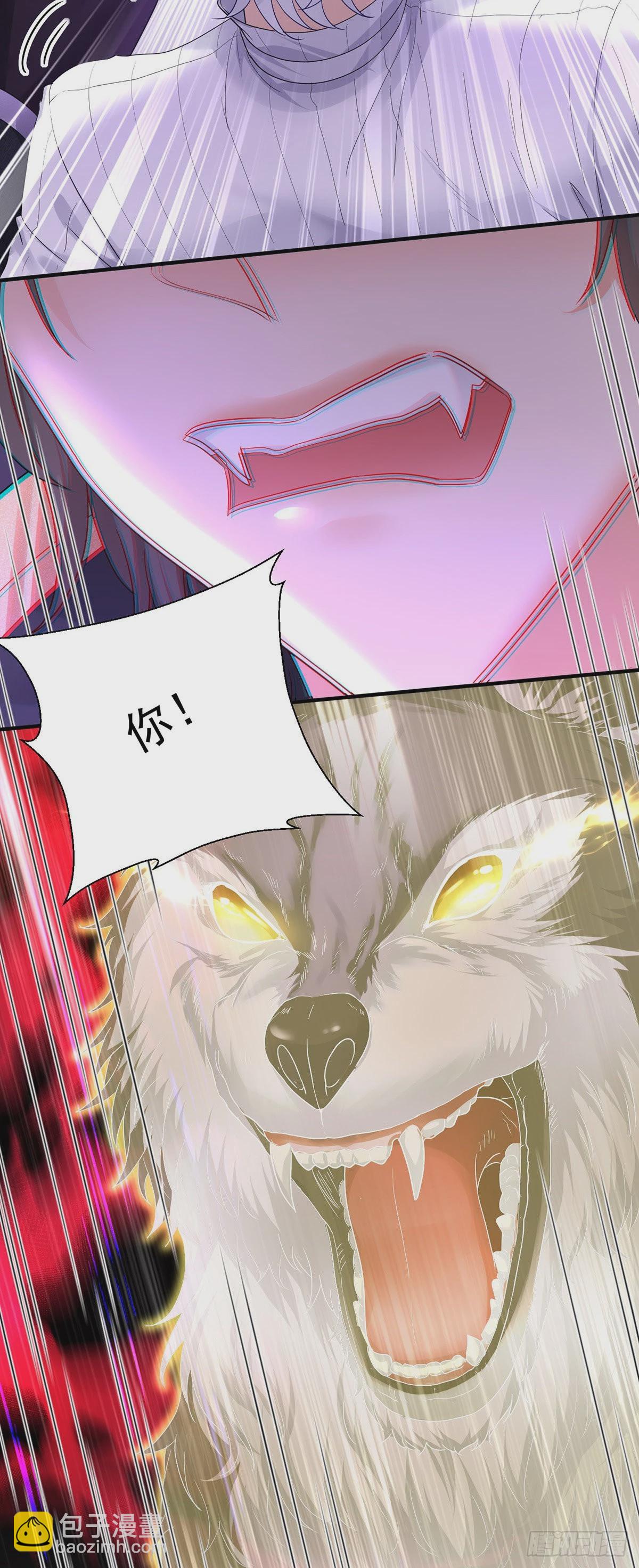 狩受不親之引狼入室 - 第74話 你的晚餐 - 1