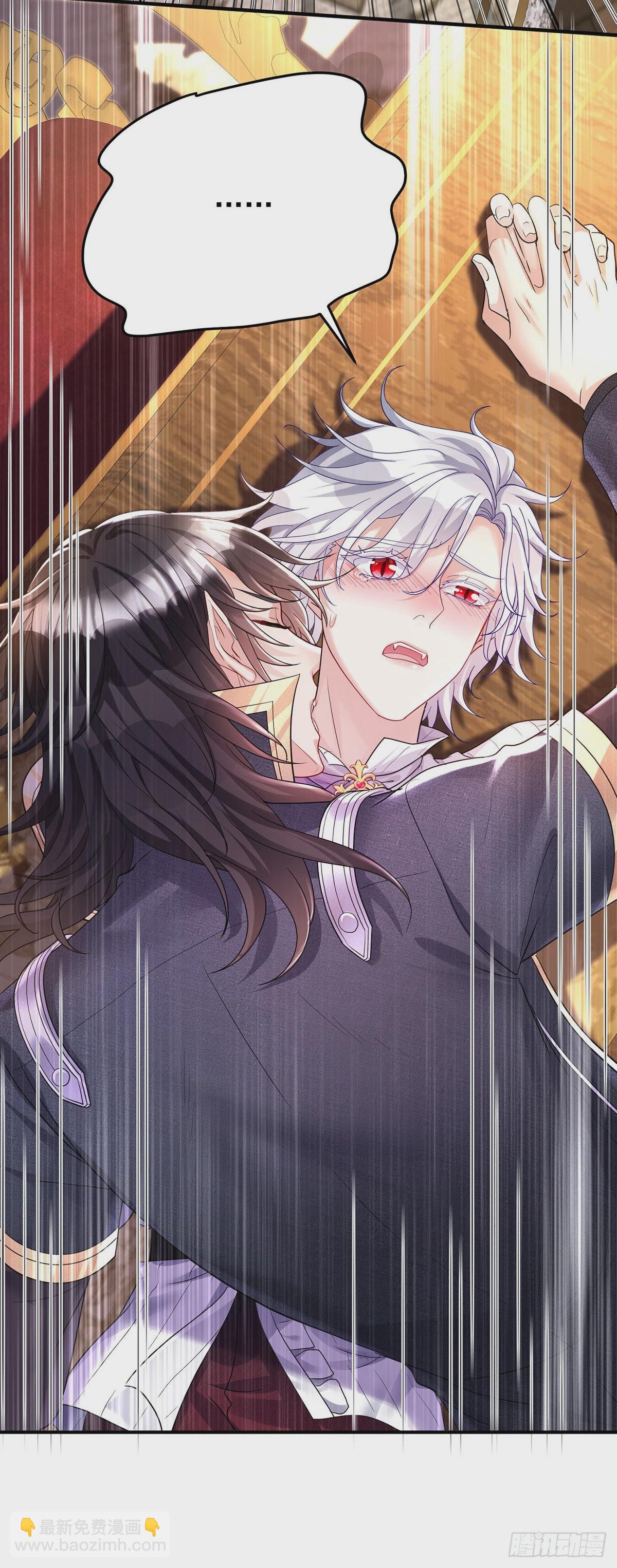 狩受不親之引狼入室 - 第74話 你的晚餐 - 3