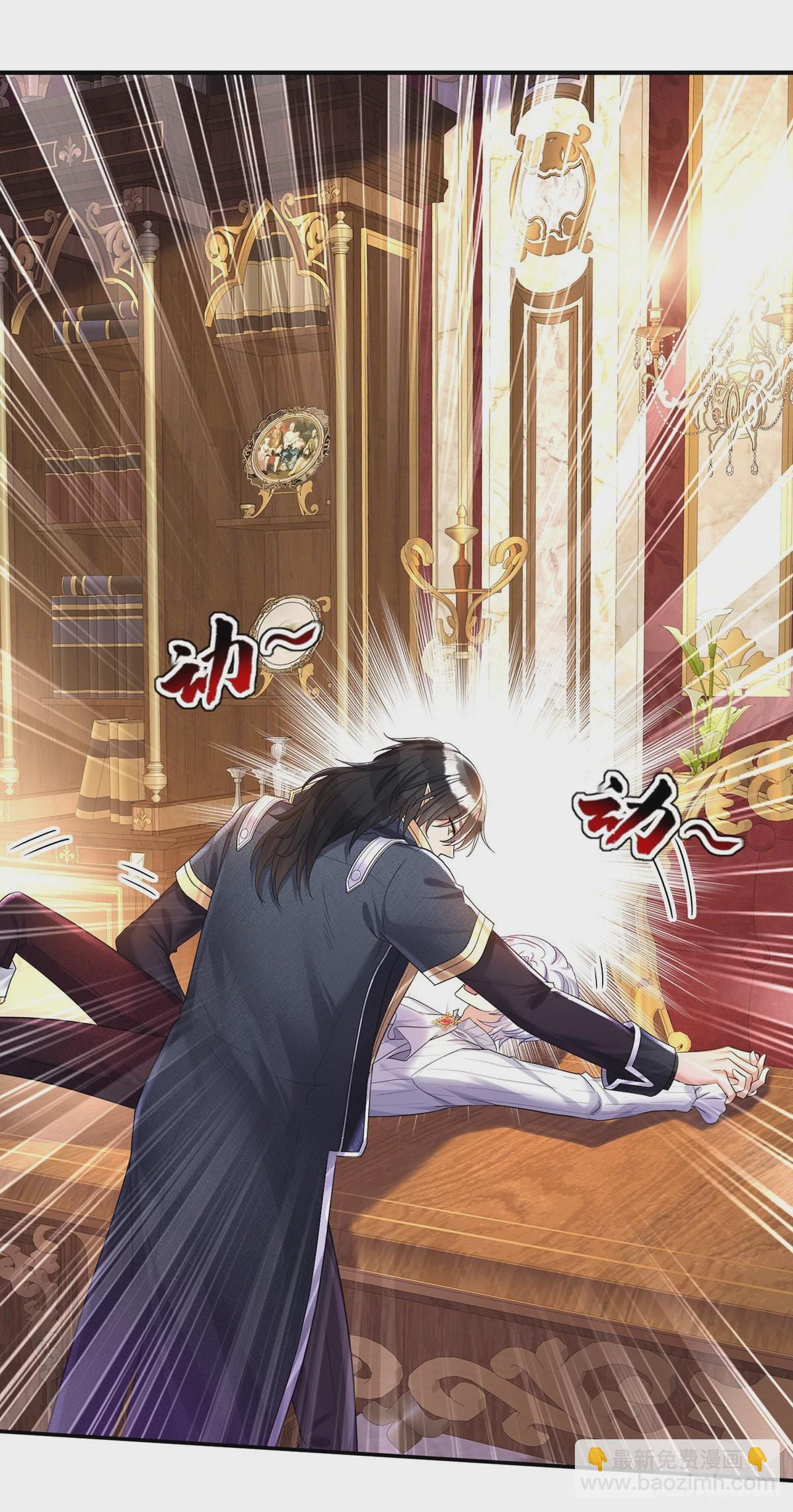 狩受不親之引狼入室 - 第74話 你的晚餐 - 6