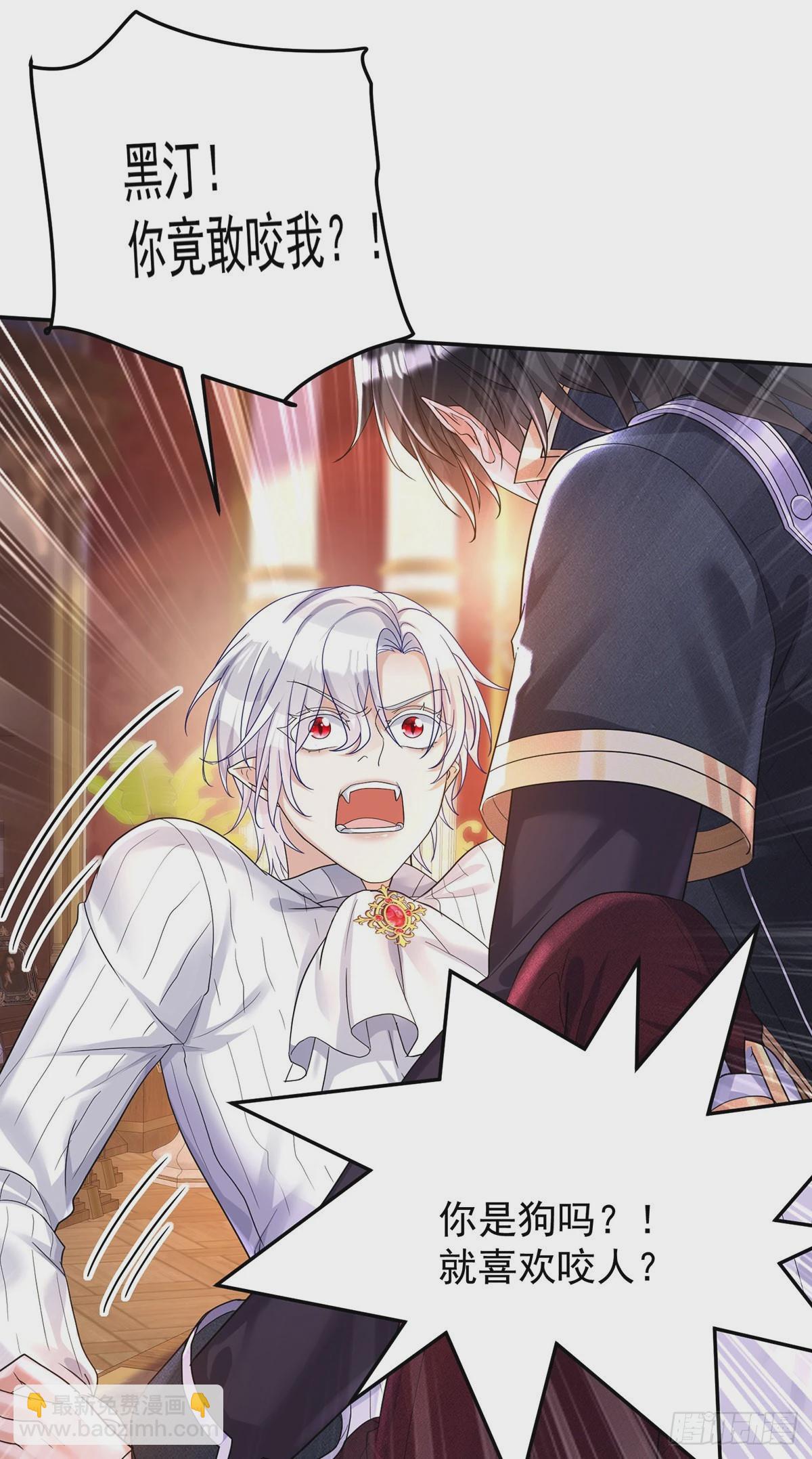 狩受不親之引狼入室 - 第74話 你的晚餐 - 1