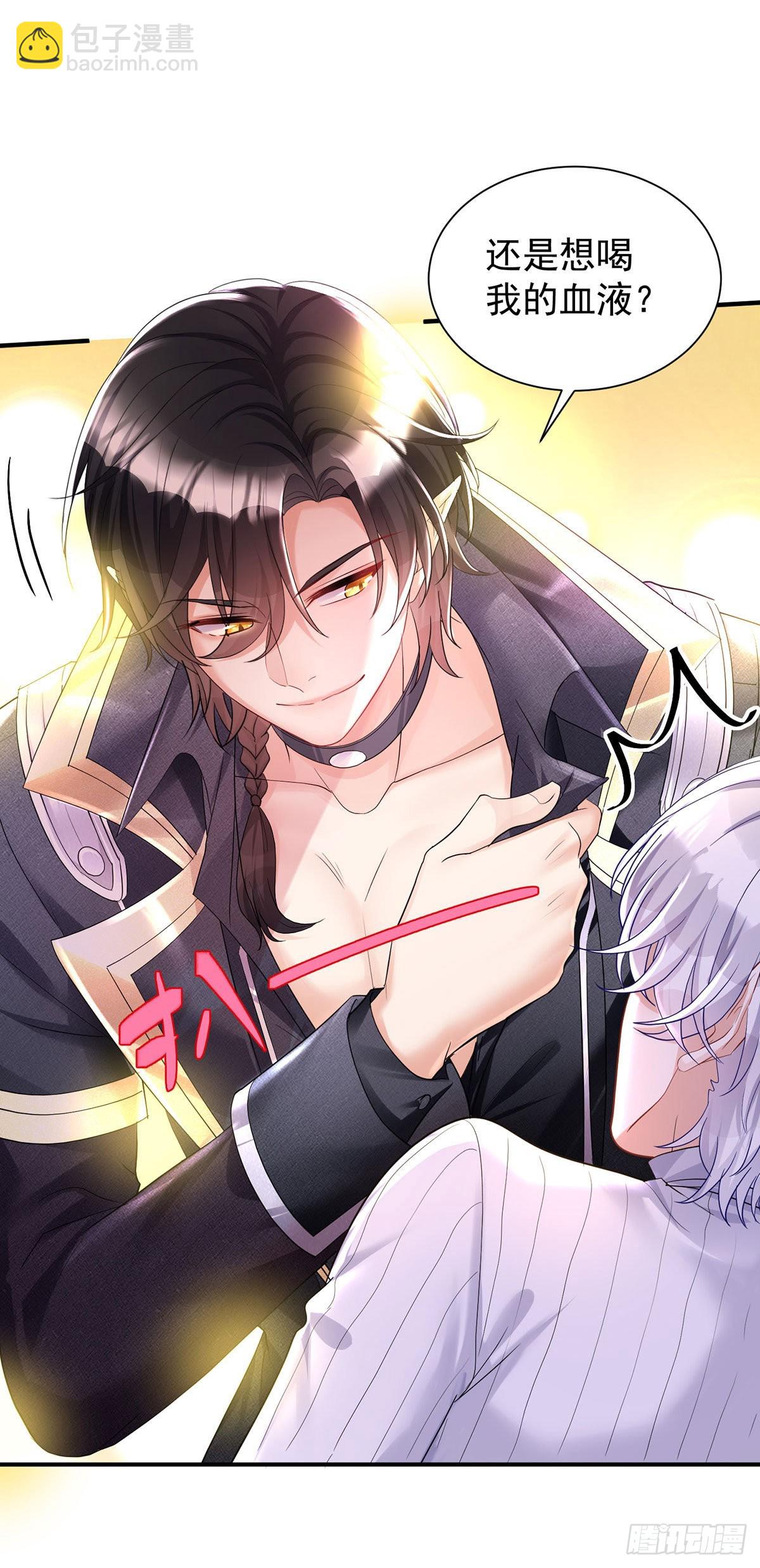 狩受不親之引狼入室 - 第74話 你的晚餐 - 2