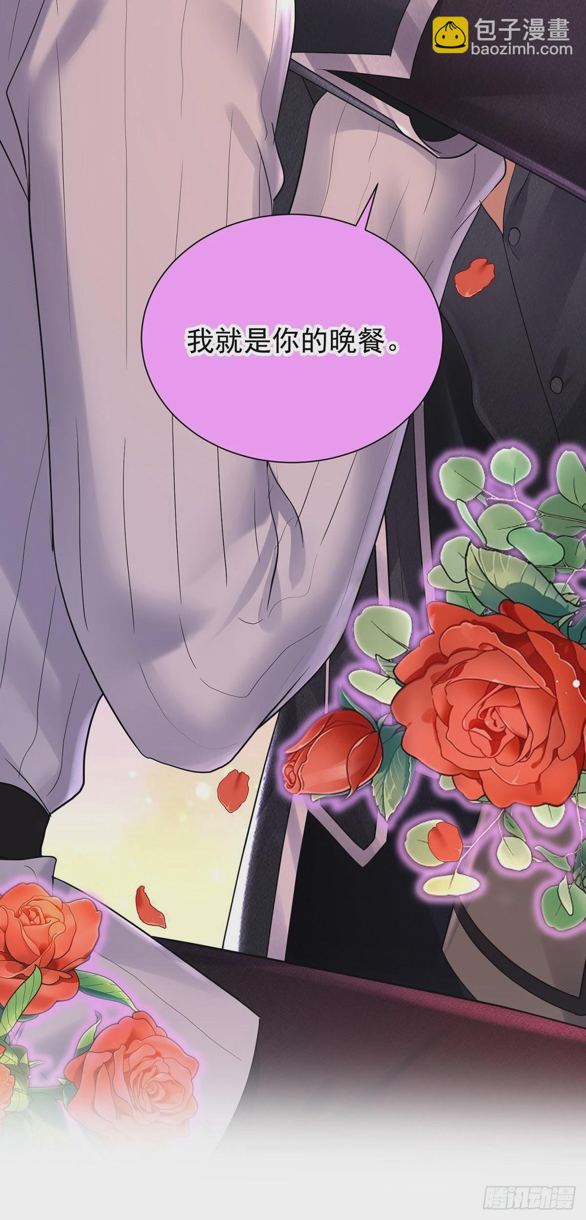 狩受不親之引狼入室 - 第74話 你的晚餐 - 5