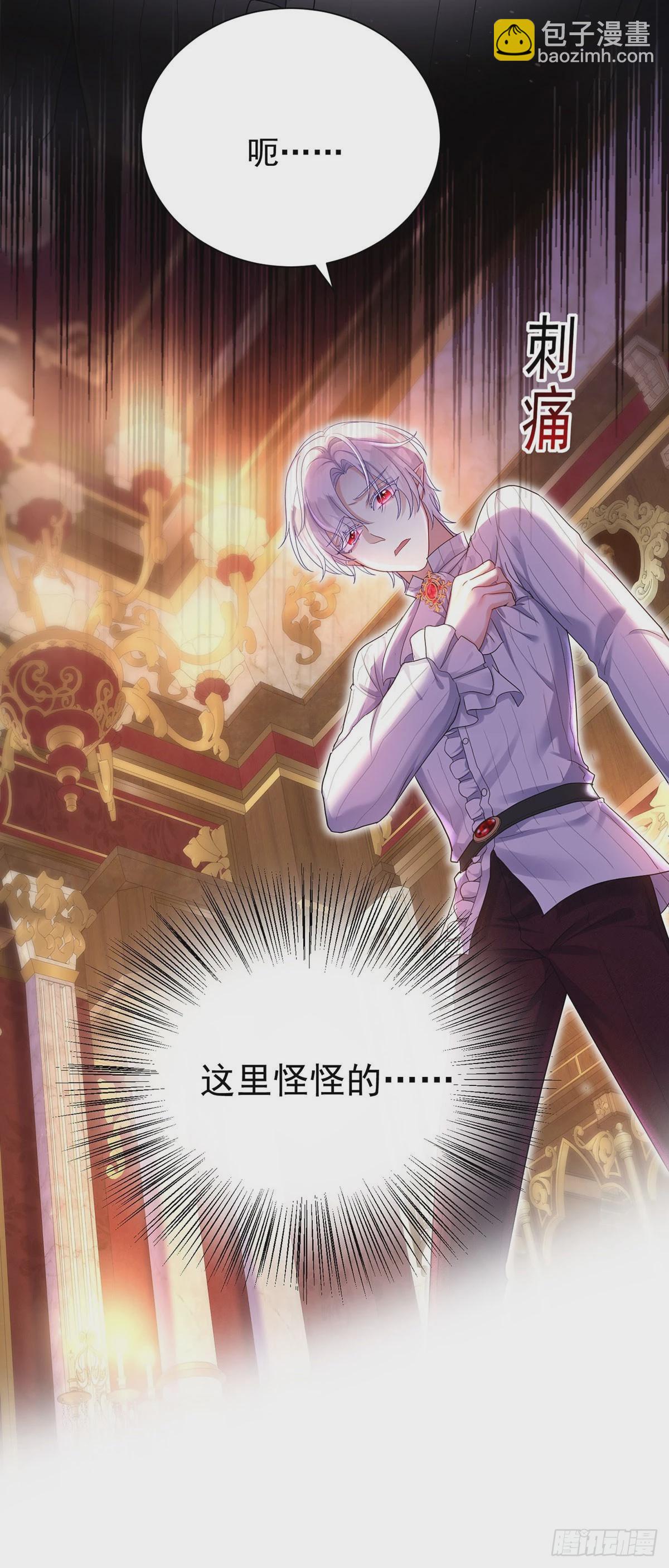 狩受不親之引狼入室 - 第74話 你的晚餐 - 5