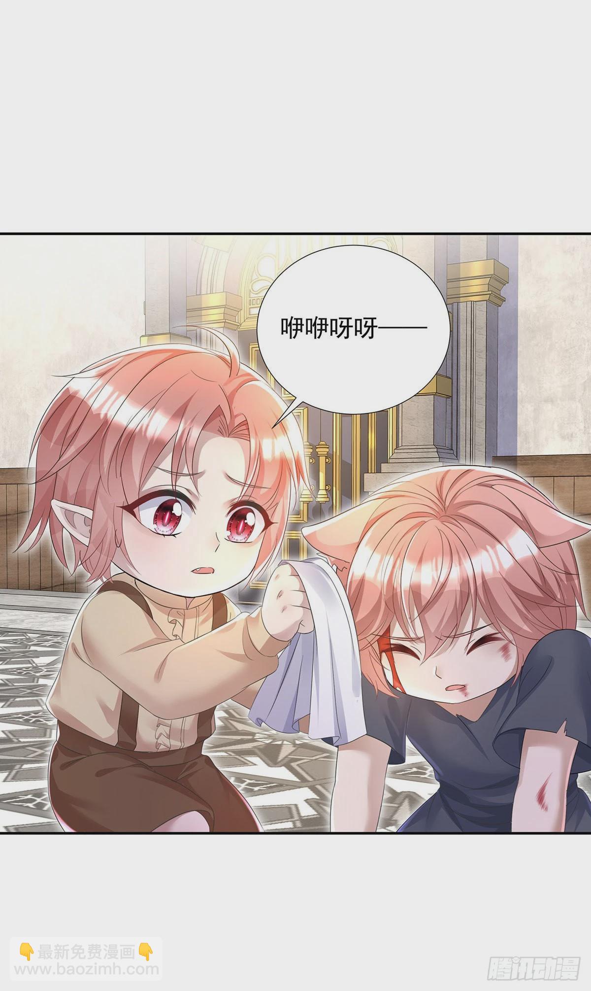 狩受不親之引狼入室 - 第76話 烏爾的願望 - 6