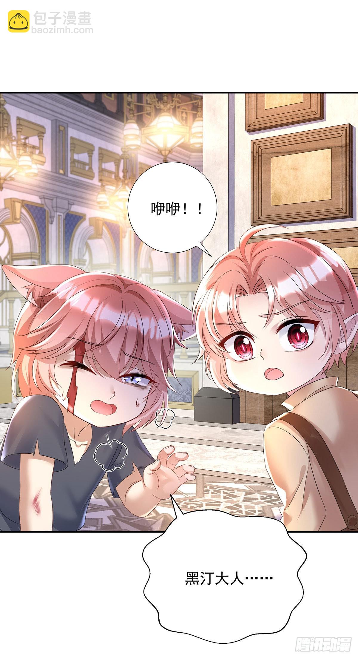 狩受不親之引狼入室 - 第76話 烏爾的願望 - 5