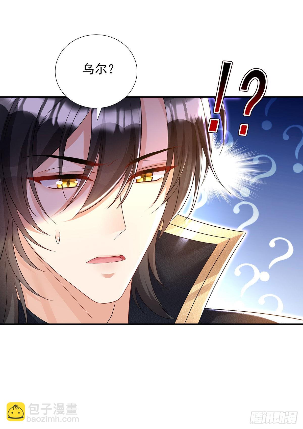 狩受不親之引狼入室 - 第76話 烏爾的願望 - 6