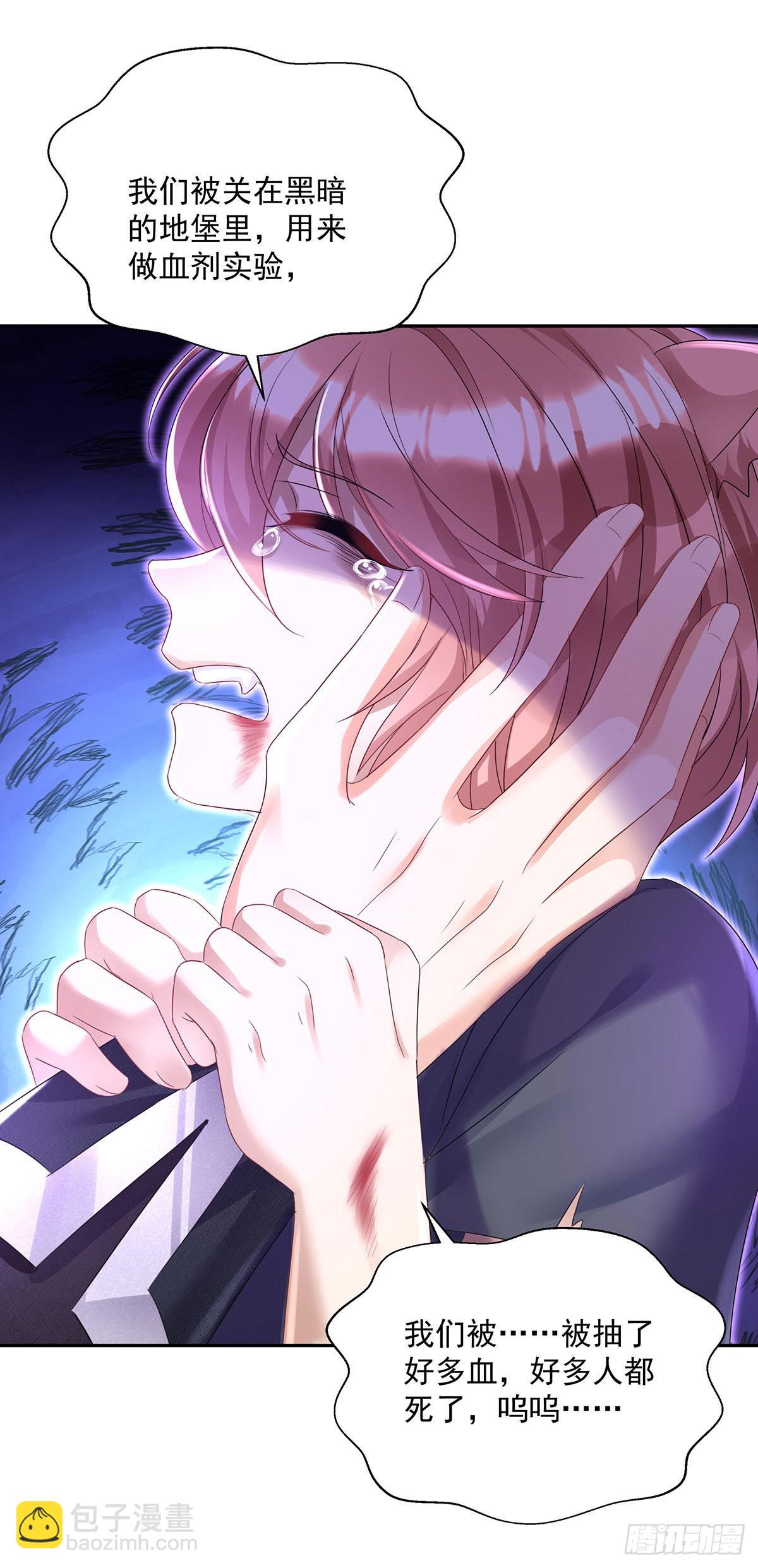 狩受不親之引狼入室 - 第76話 烏爾的願望 - 4