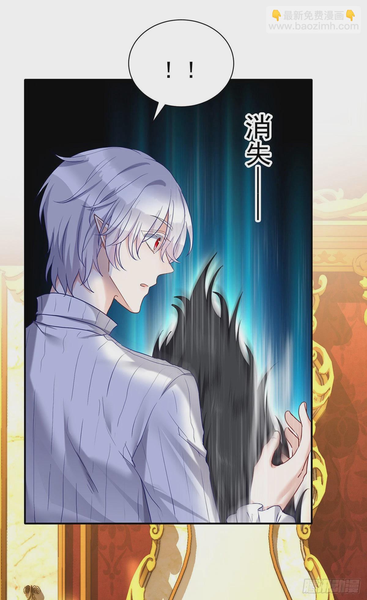 狩受不親之引狼入室 - 第76話 烏爾的願望 - 4