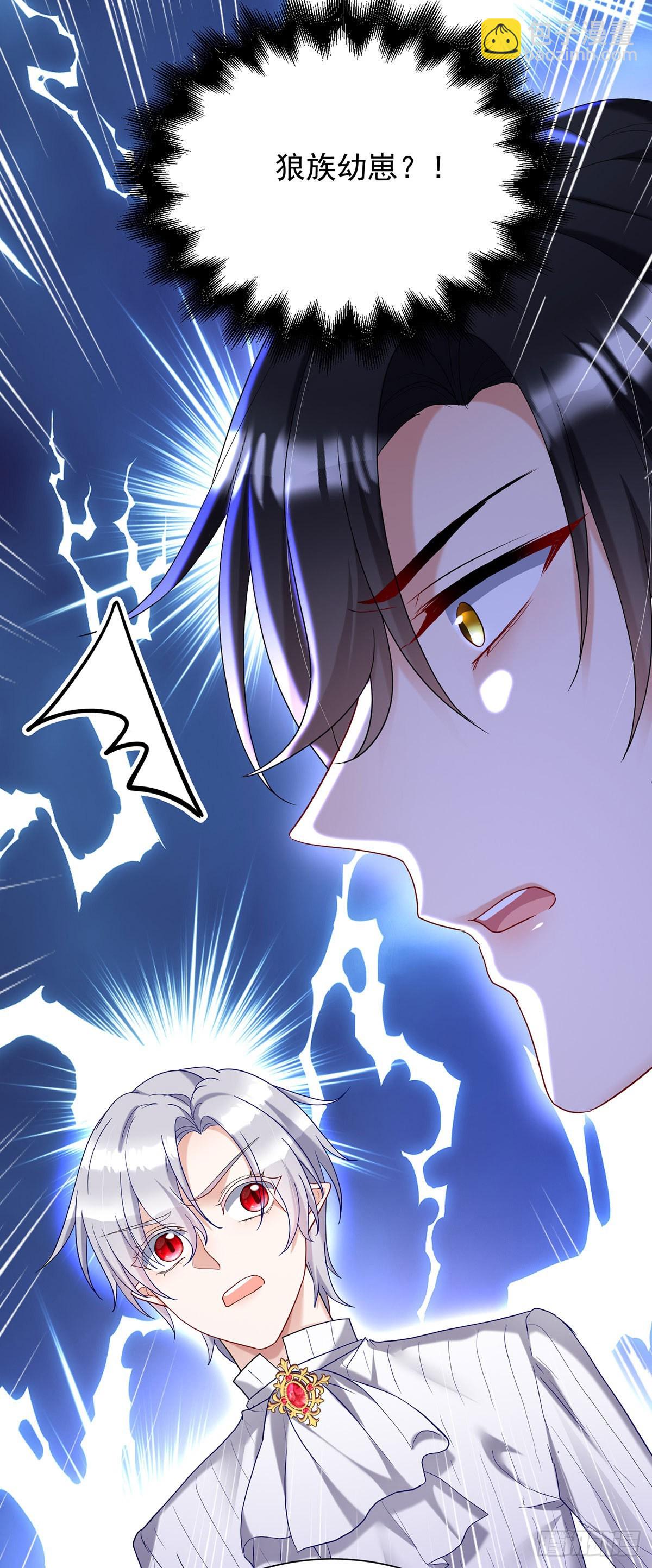 狩受不親之引狼入室 - 第76話 烏爾的願望 - 1