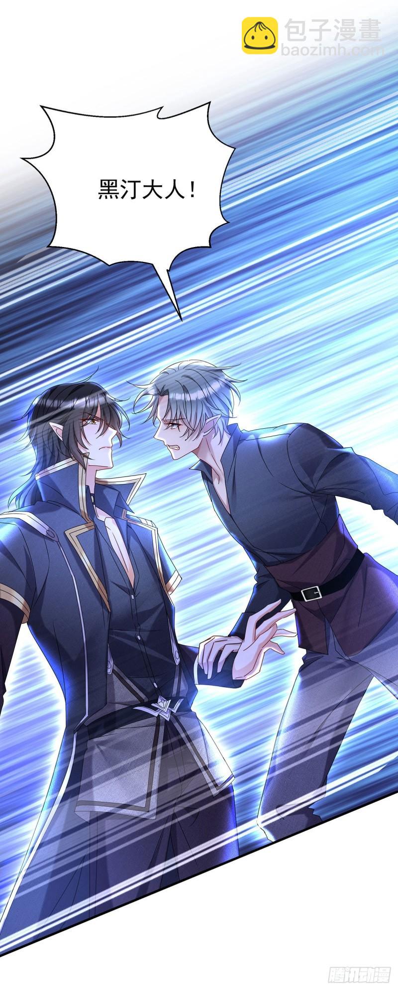 狩受不親之引狼入室 - 第78話 你們註定要分開 - 1