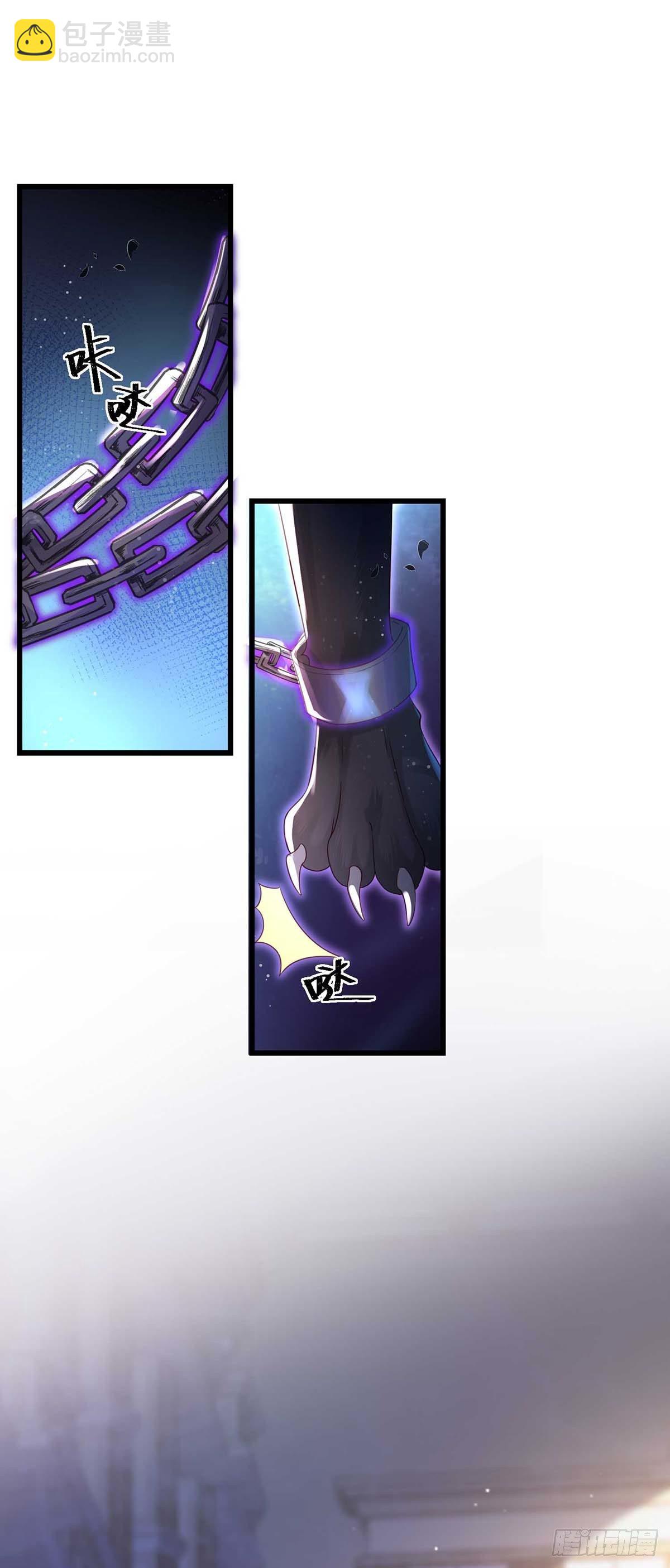 狩受不親之引狼入室 - 第8話 “友好會談” - 1