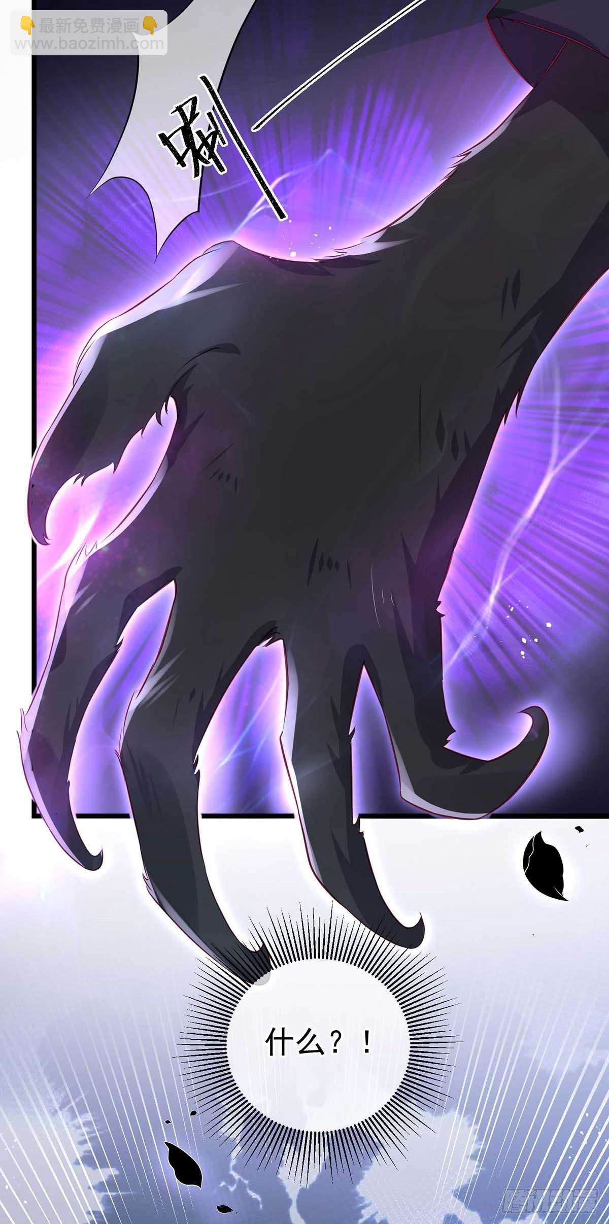 狩受不親之引狼入室 - 第8話 “友好會談” - 4