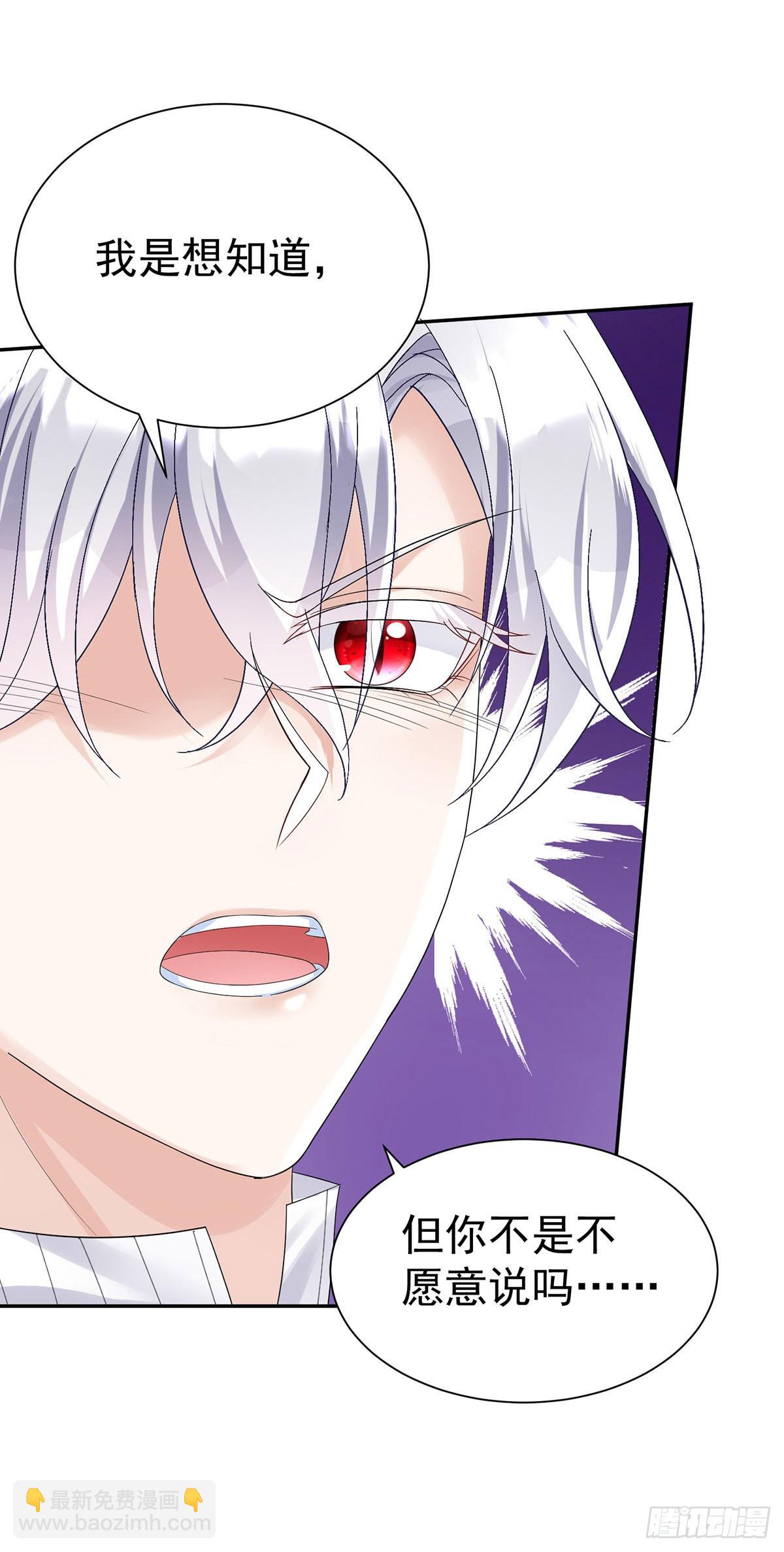 狩受不親之引狼入室 - 第80話 我是狼族的王 - 6