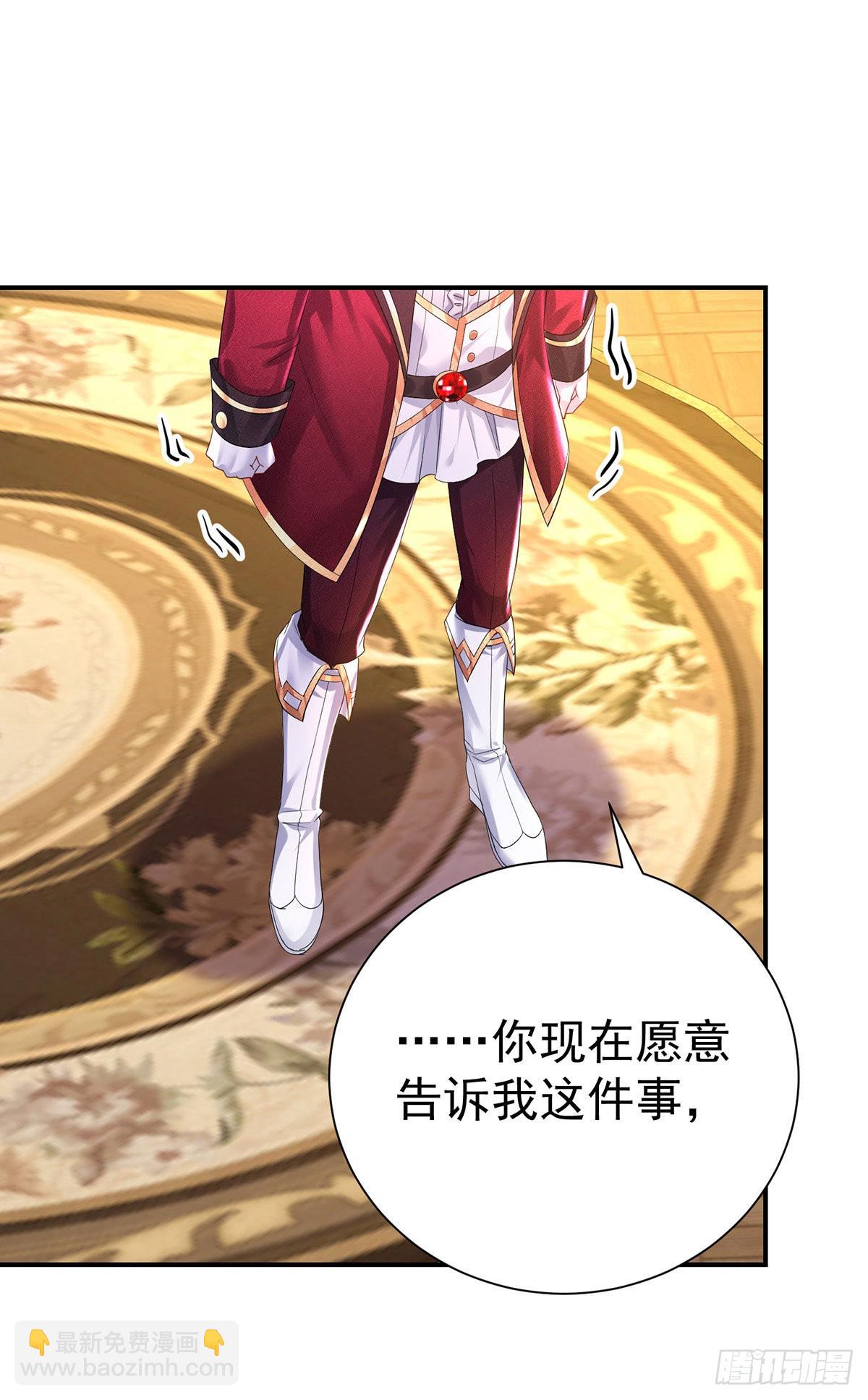 狩受不親之引狼入室 - 第80話 我是狼族的王 - 6