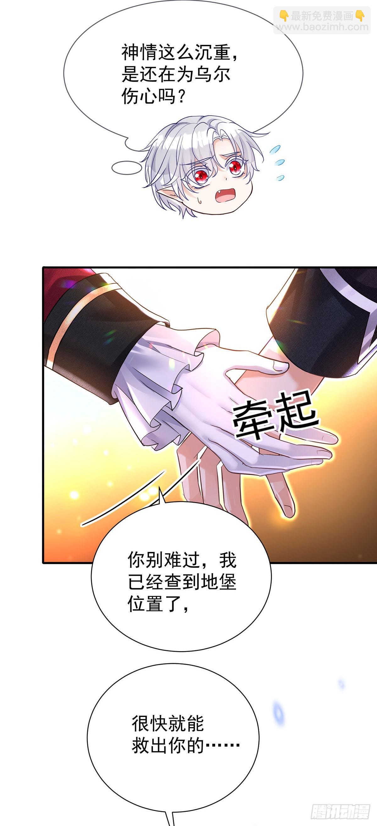 狩受不親之引狼入室 - 第80話 我是狼族的王 - 3