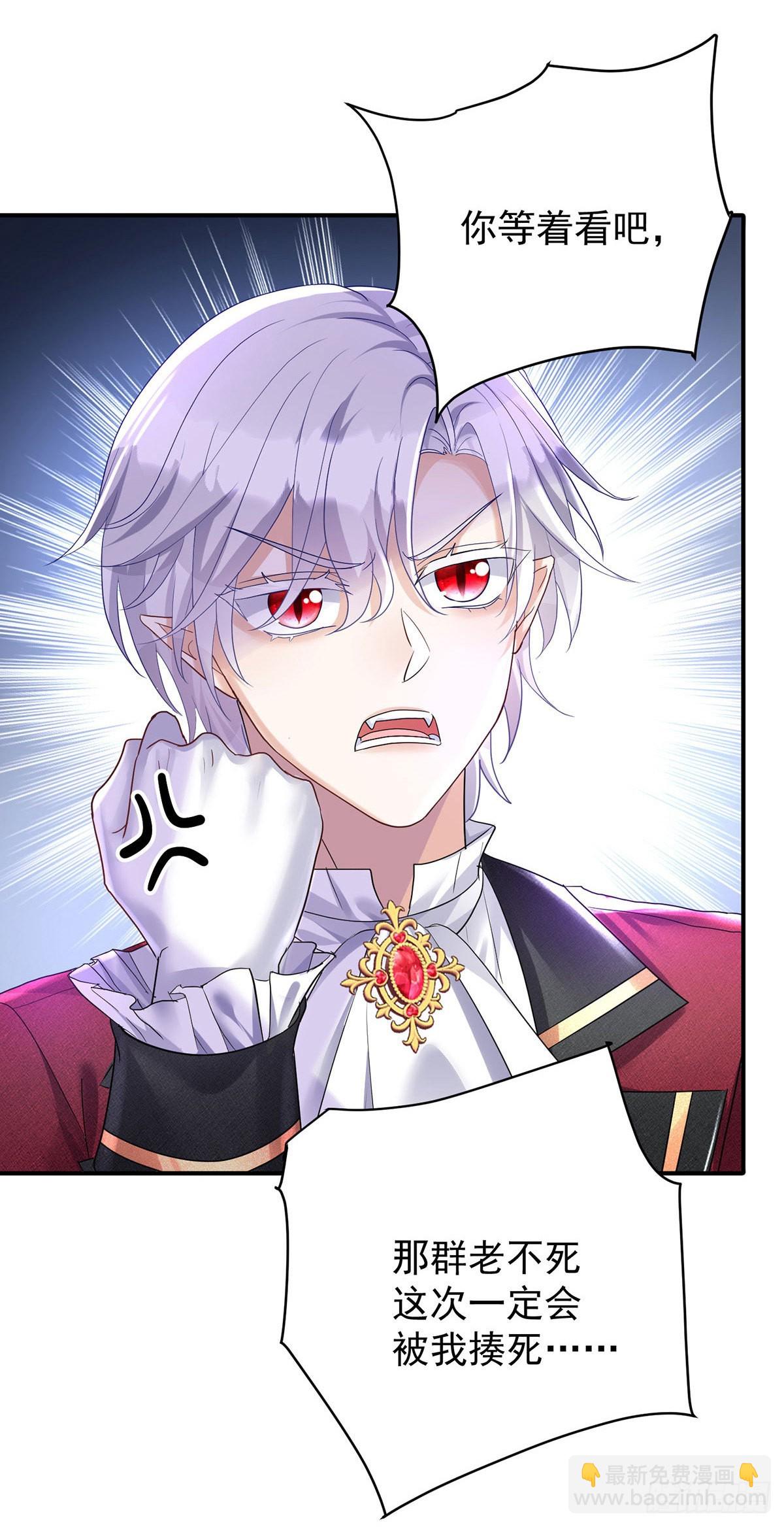 狩受不親之引狼入室 - 第80話 我是狼族的王 - 1