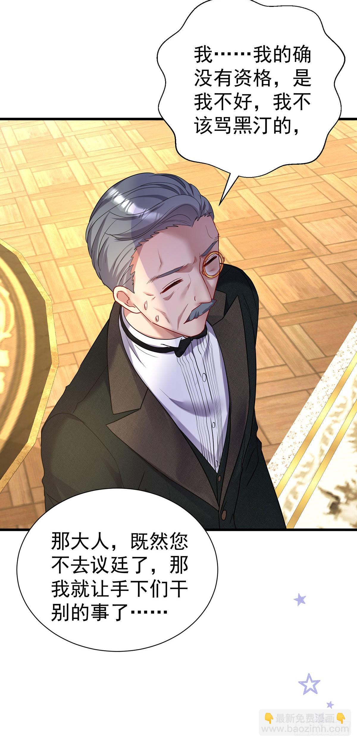 狩受不親之引狼入室 - 第82話 口嫌體正直 - 4