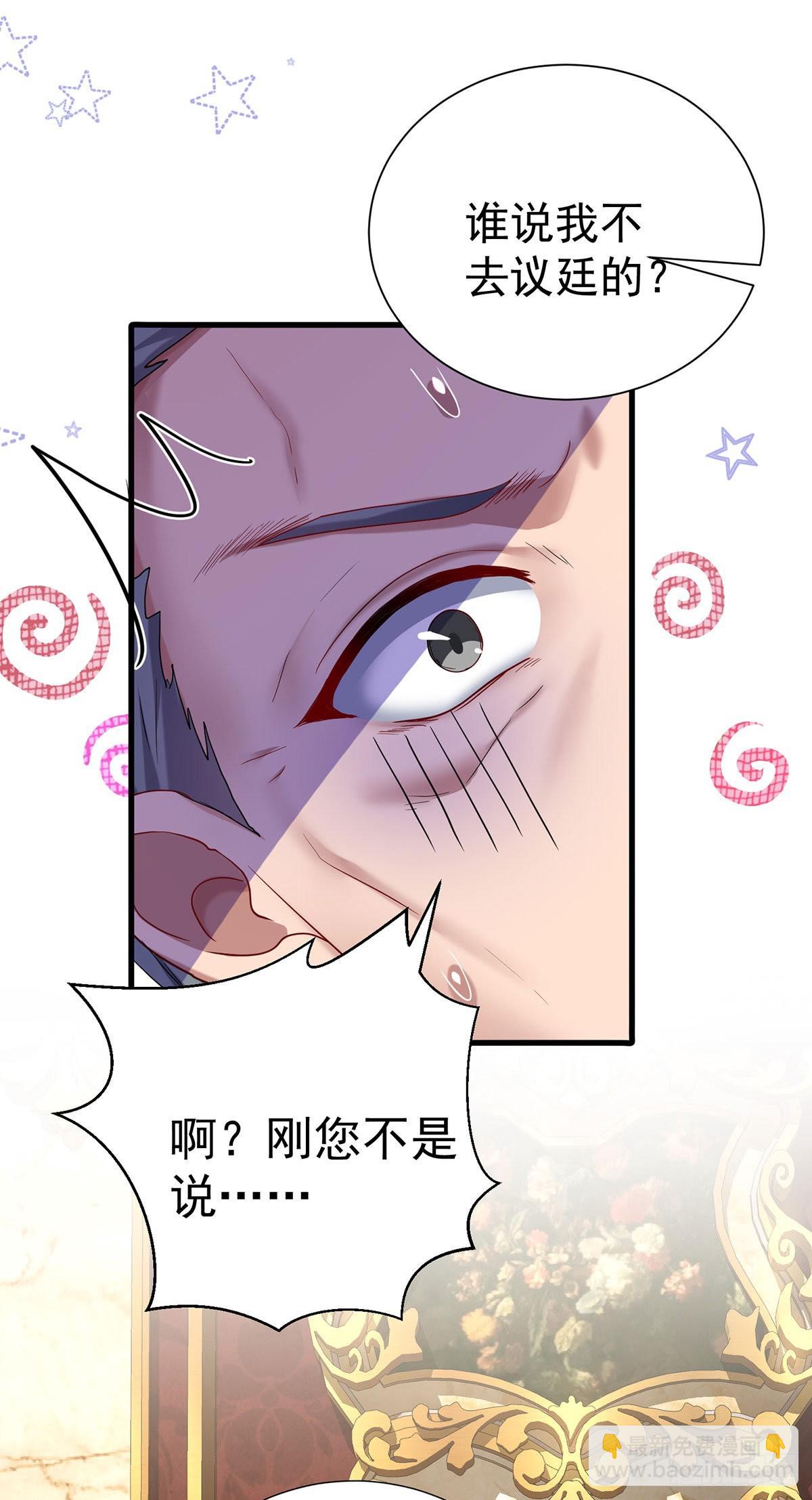 狩受不親之引狼入室 - 第82話 口嫌體正直 - 5