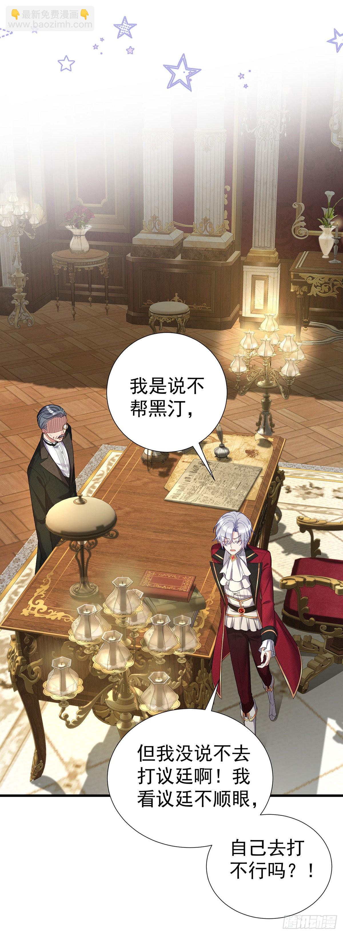 狩受不親之引狼入室 - 第82話 口嫌體正直 - 2