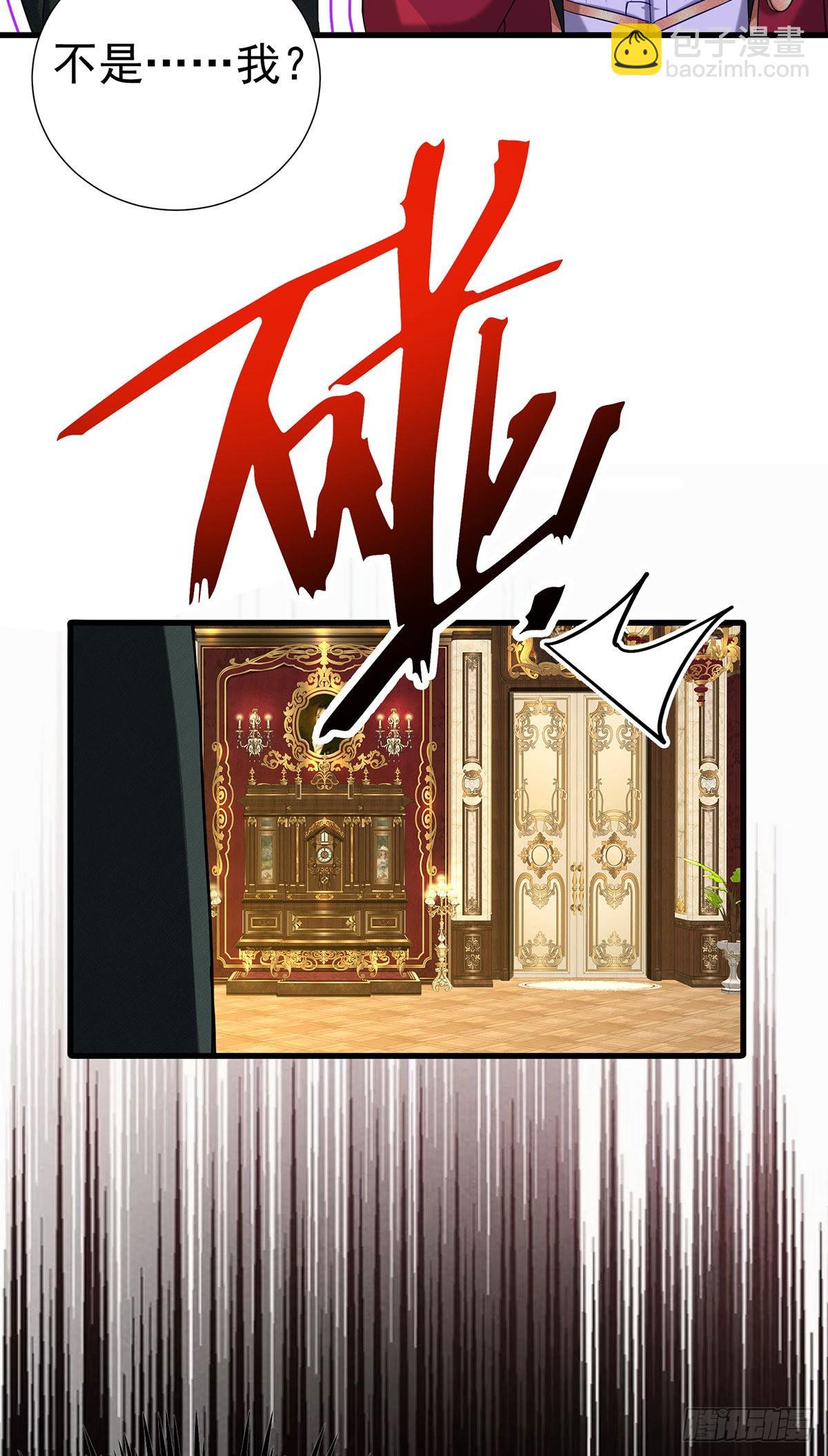 狩受不親之引狼入室 - 第82話 口嫌體正直 - 6