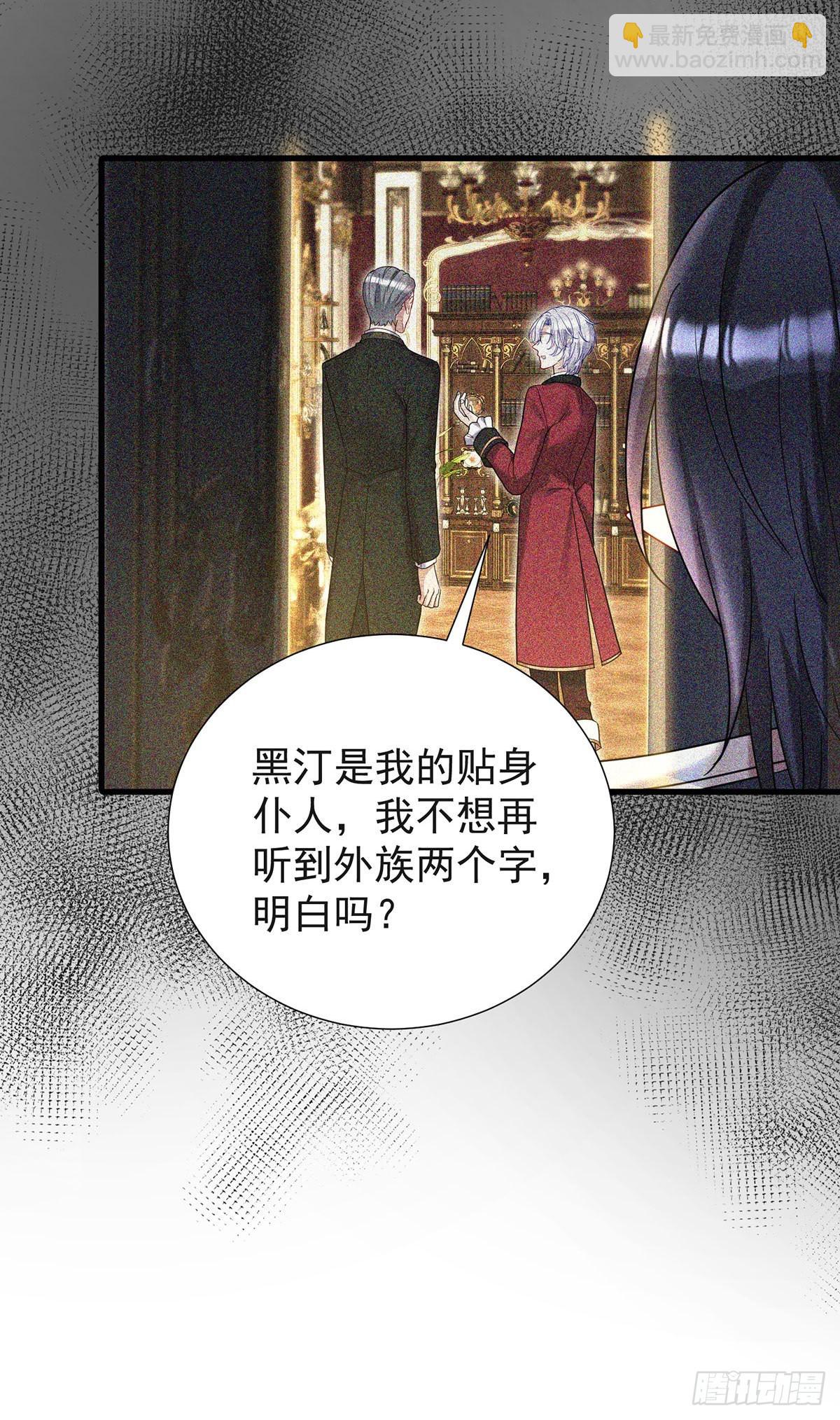 狩受不親之引狼入室 - 第82話 口嫌體正直 - 4