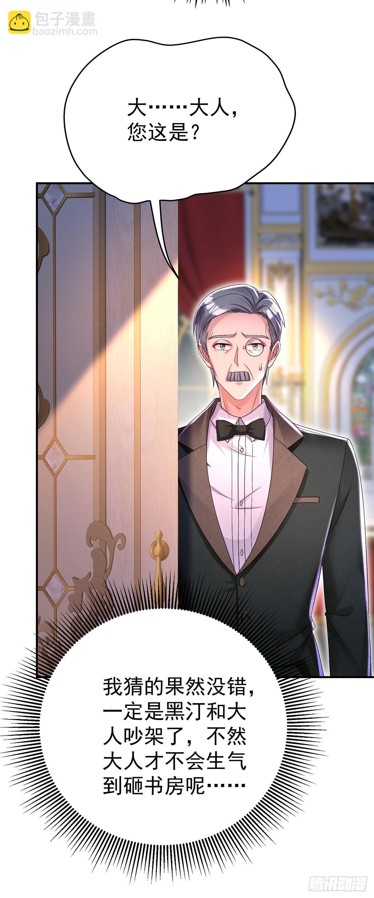 狩受不親之引狼入室 - 第82話 口嫌體正直 - 4