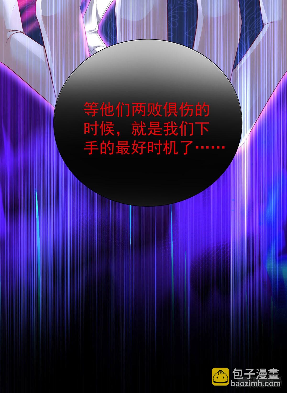 狩受不親之引狼入室 - 第84話 發現地堡 - 5