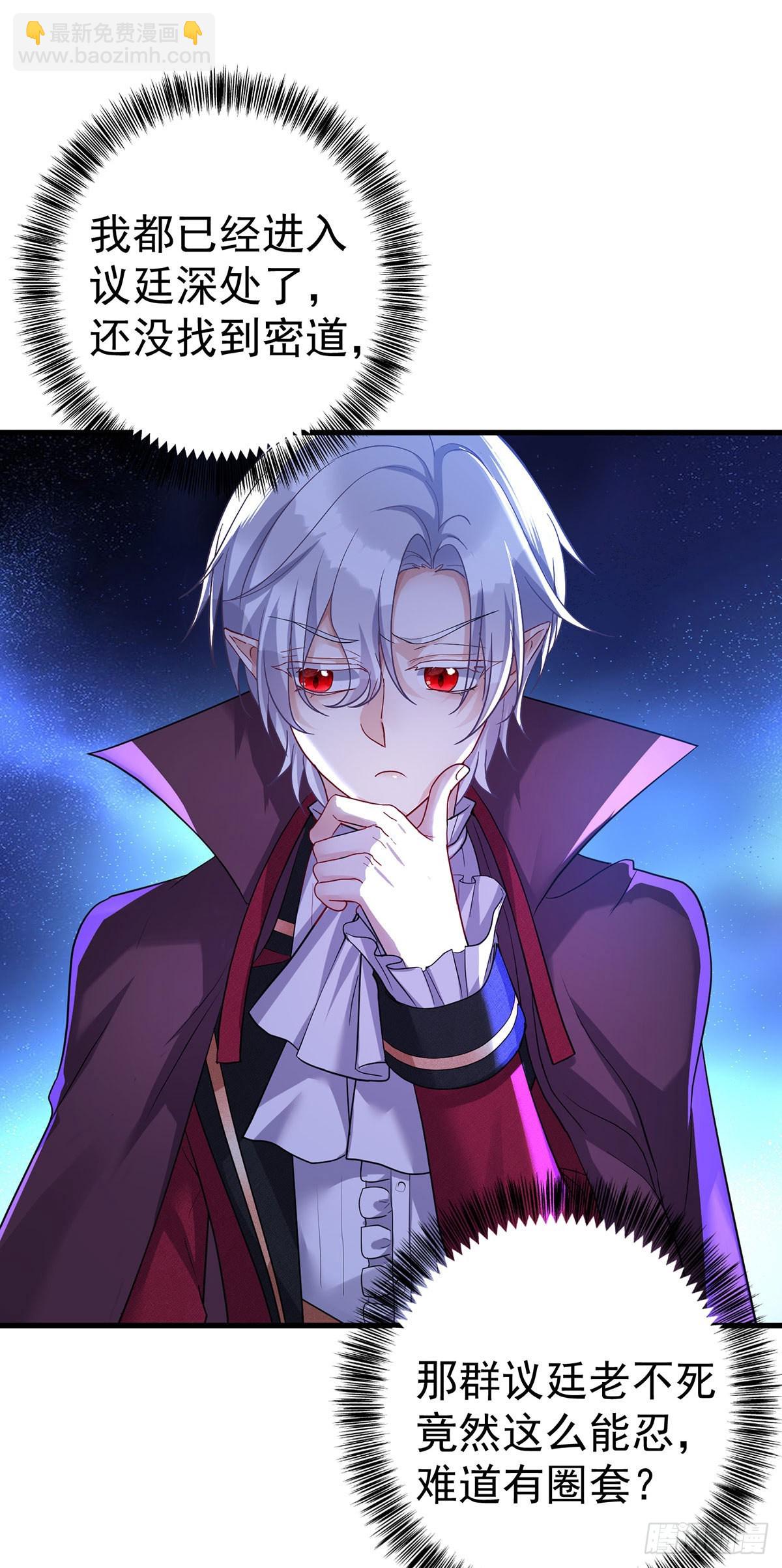 狩受不親之引狼入室 - 第84話 發現地堡 - 2