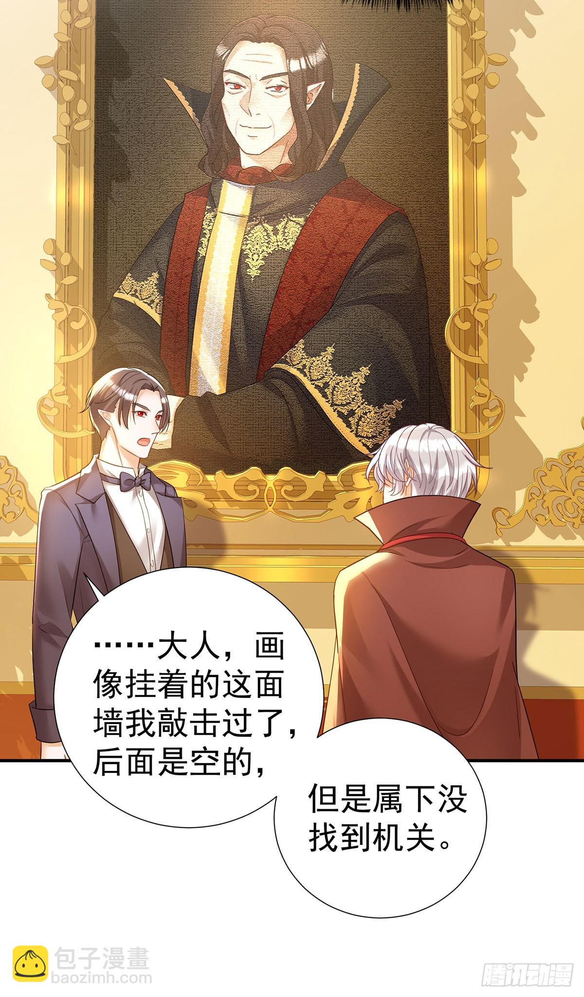 狩受不親之引狼入室 - 第84話 發現地堡 - 4