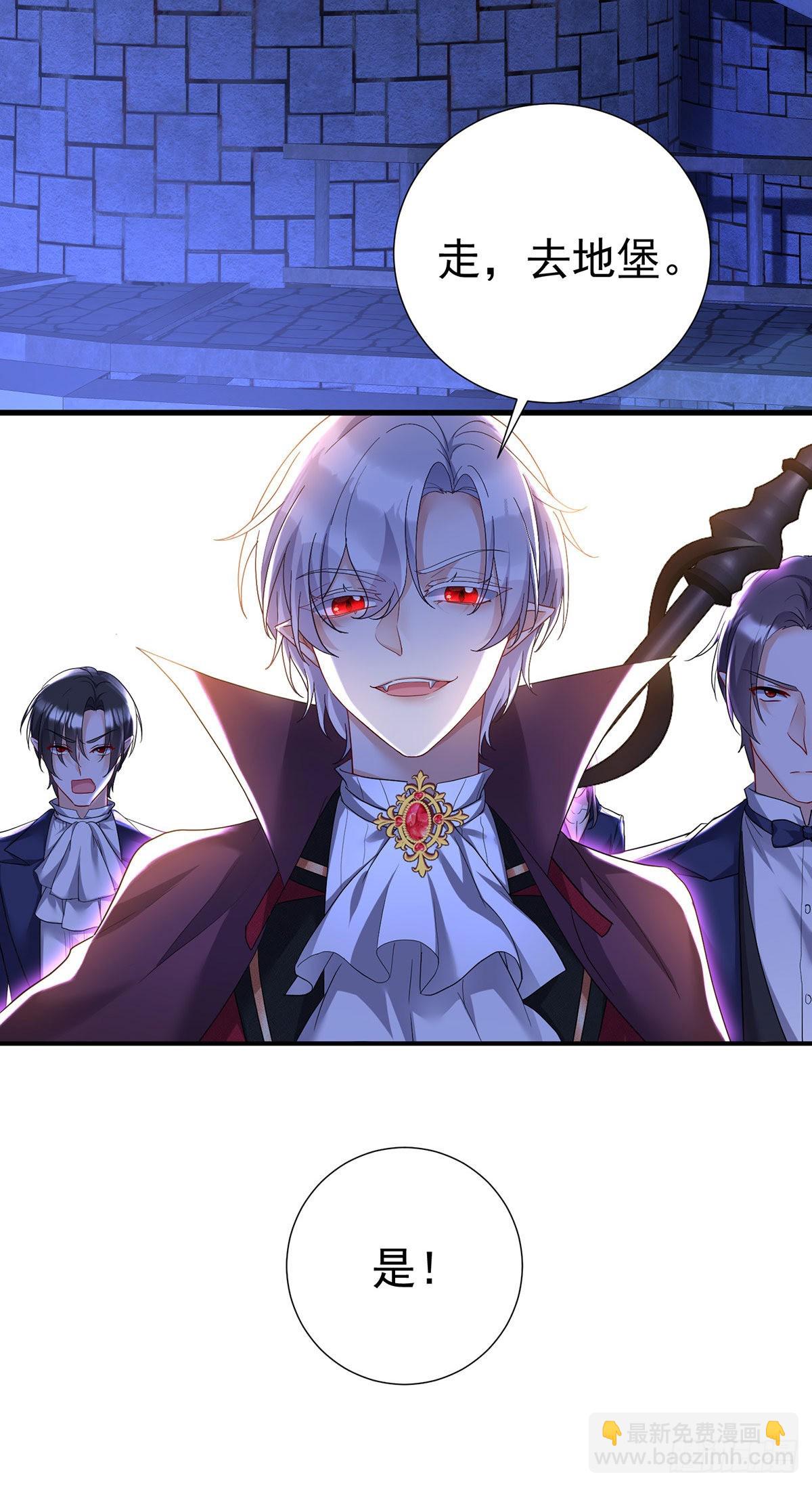 狩受不親之引狼入室 - 第84話 發現地堡 - 4