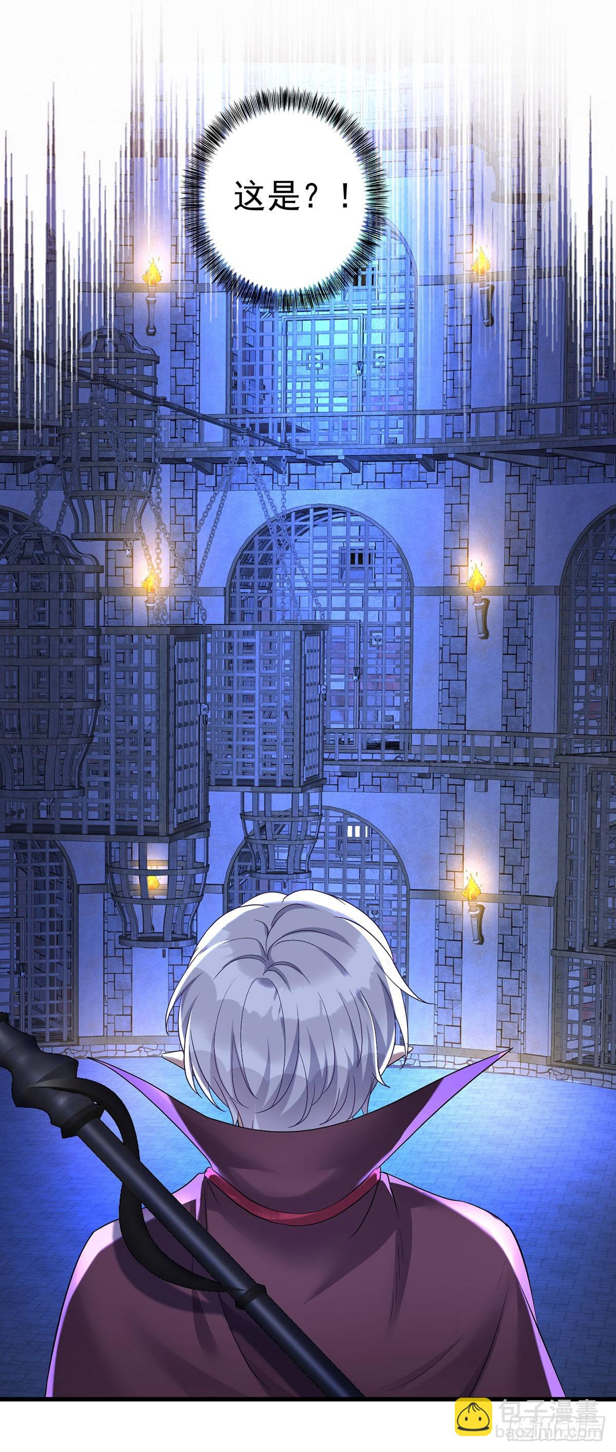 狩受不親之引狼入室 - 第84話 發現地堡 - 6