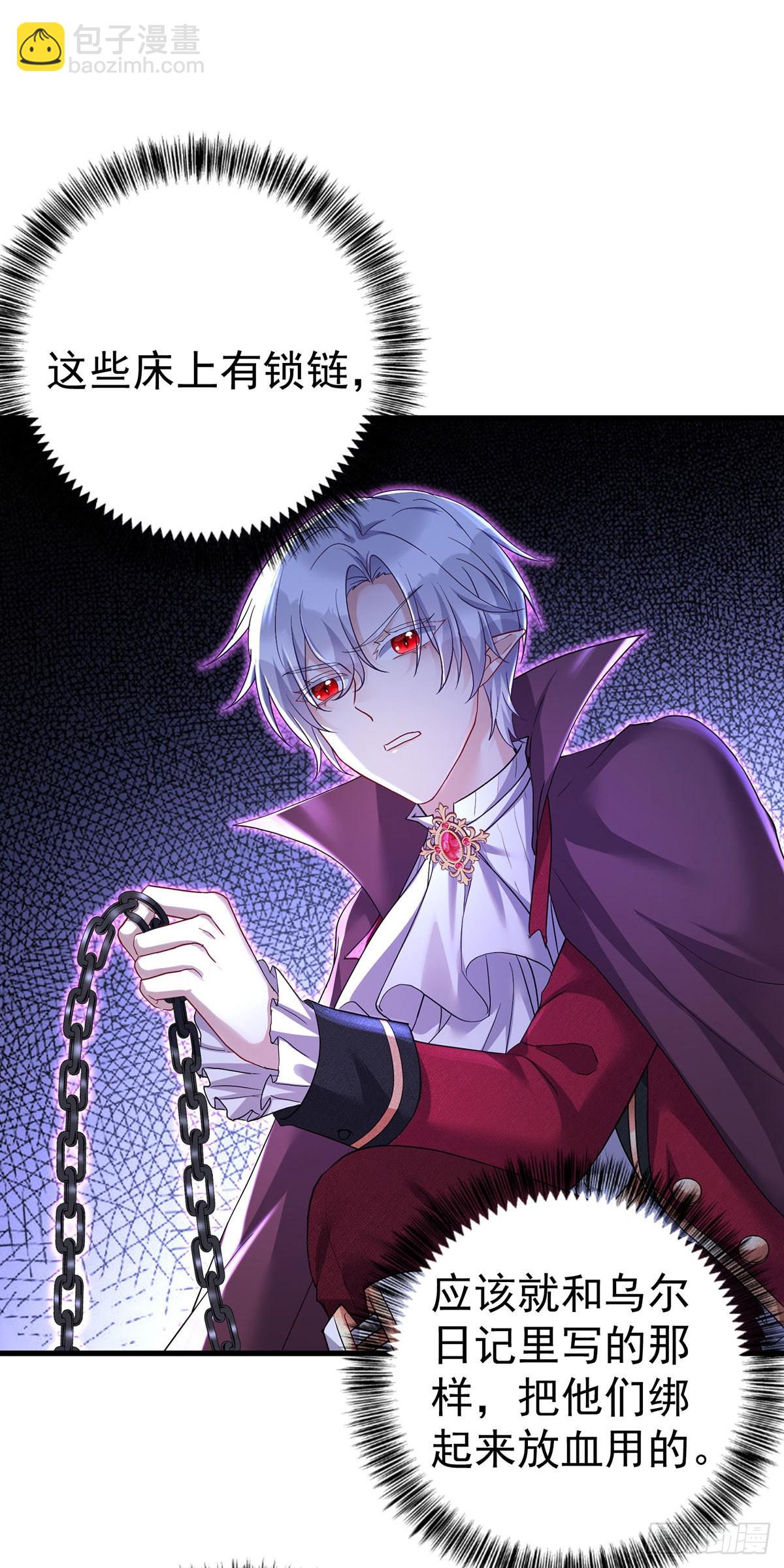 狩受不親之引狼入室 - 第84話 發現地堡 - 1