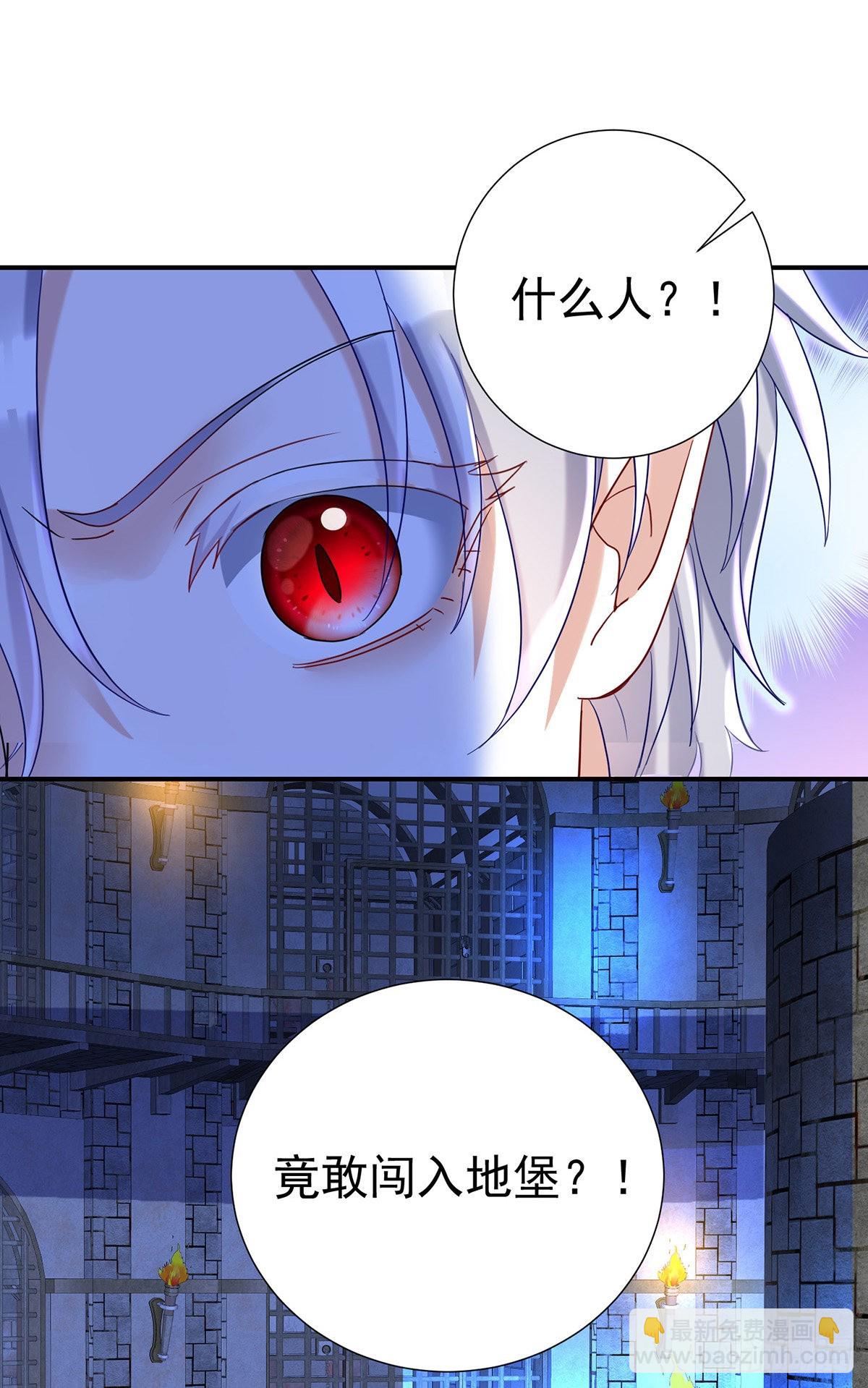 狩受不親之引狼入室 - 第84話 發現地堡 - 4