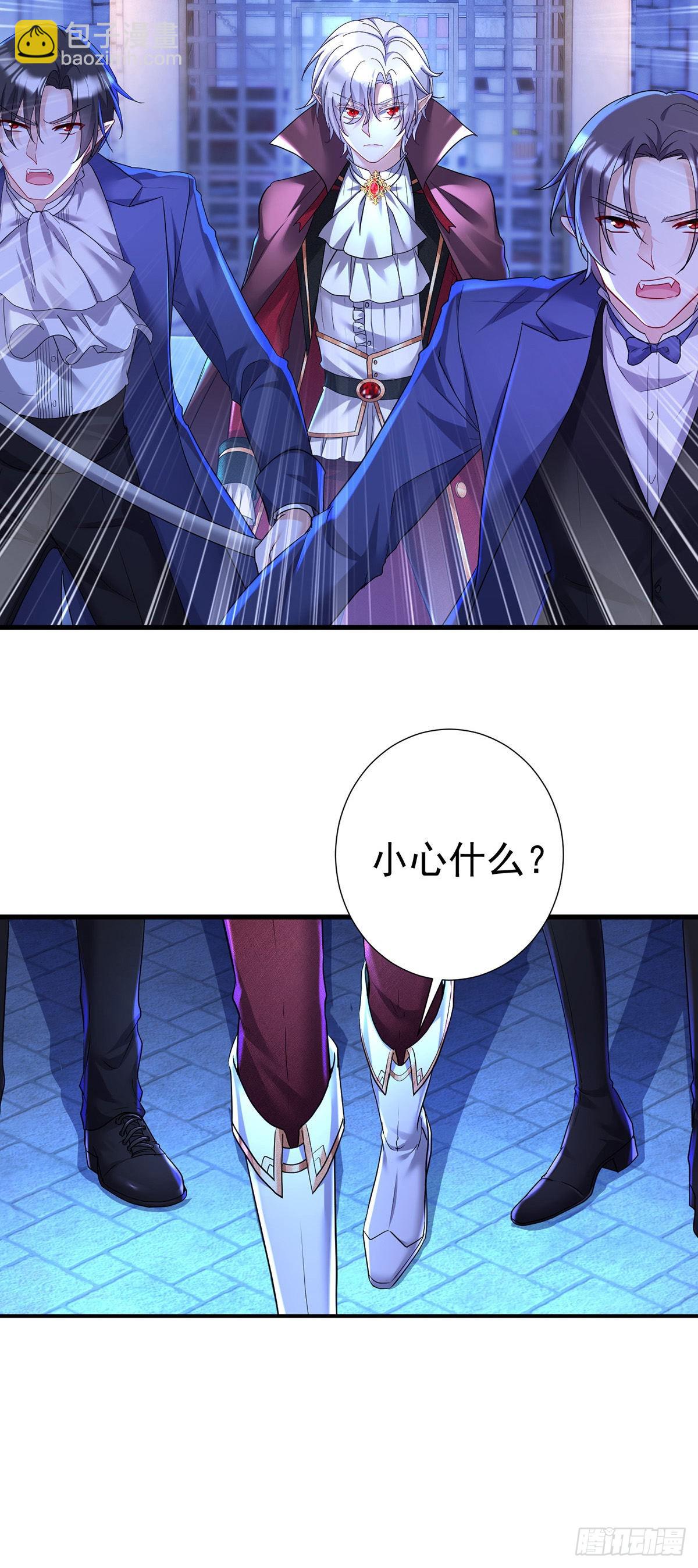 狩受不親之引狼入室 - 第84話 發現地堡 - 6