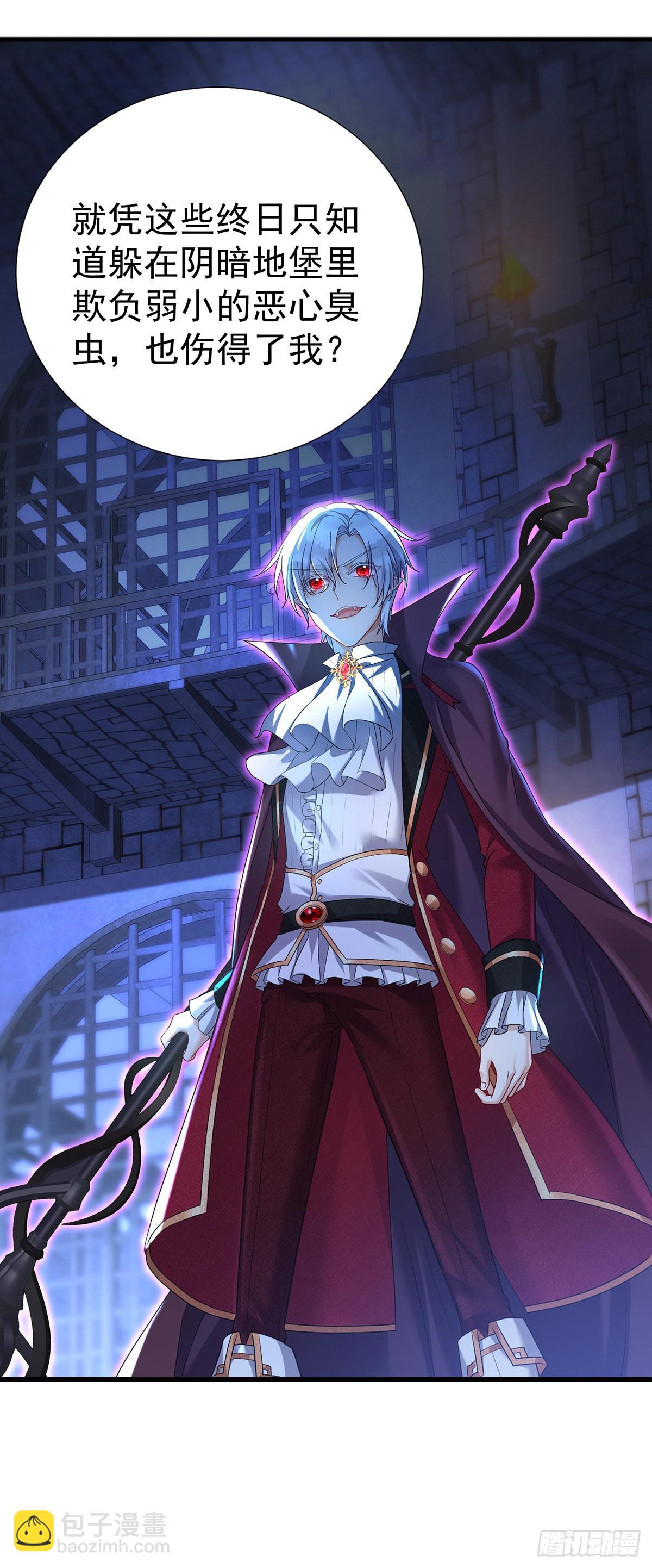 狩受不親之引狼入室 - 第84話 發現地堡 - 1