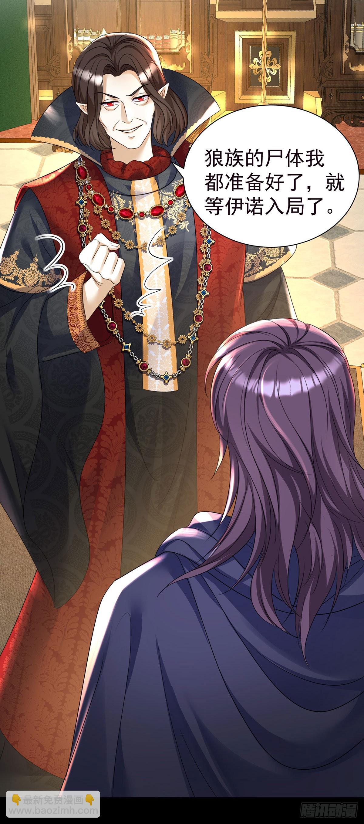 狩受不親之引狼入室 - 第84話 發現地堡 - 1