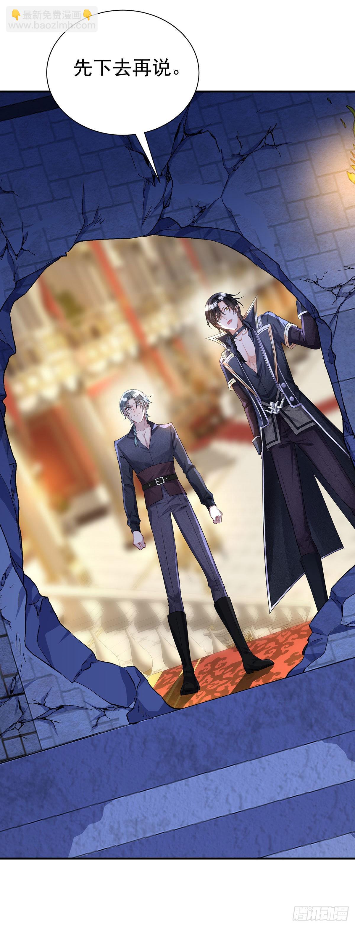 狩受不親之引狼入室 - 第86話 輪番羞辱 - 6