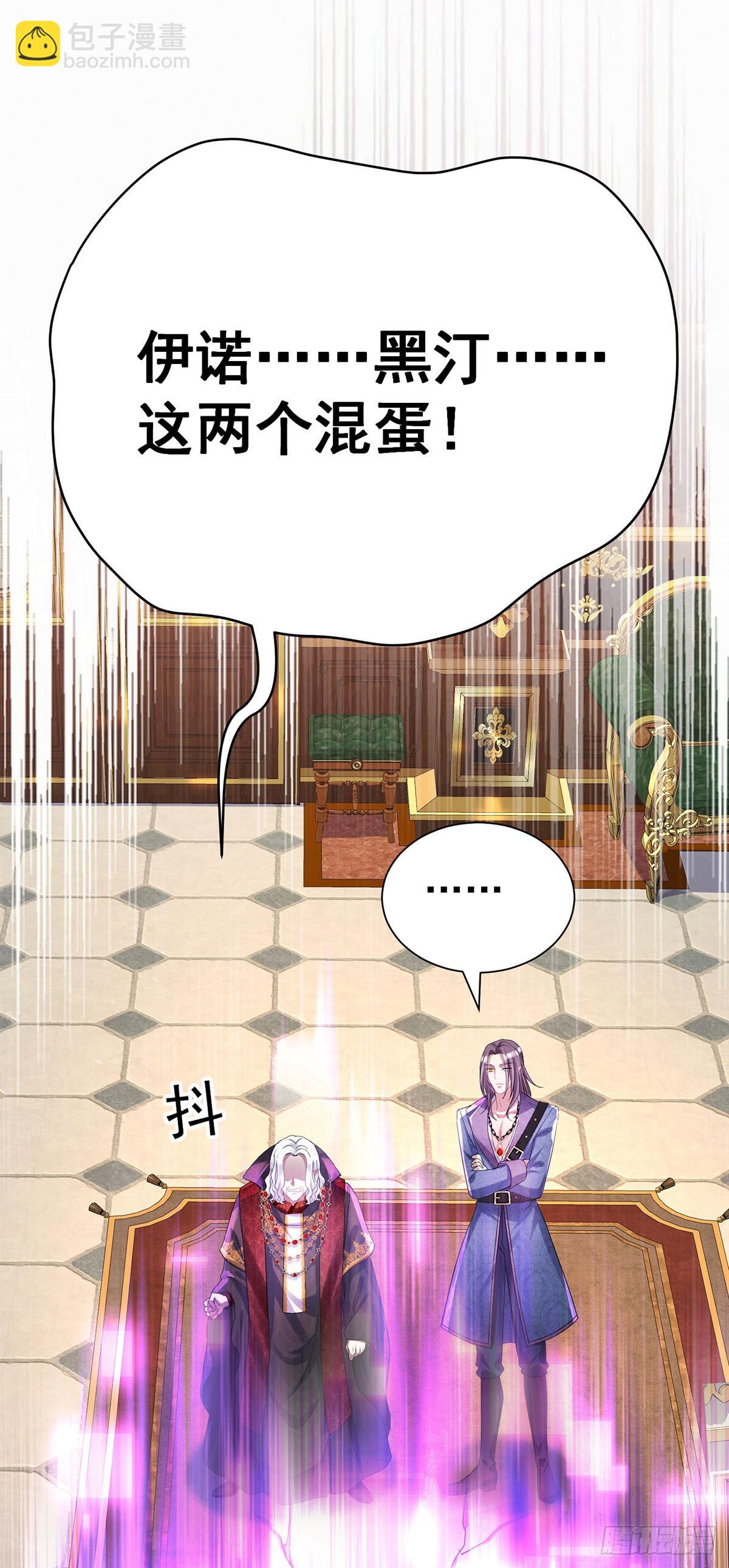 狩受不親之引狼入室 - 第86話 輪番羞辱 - 4