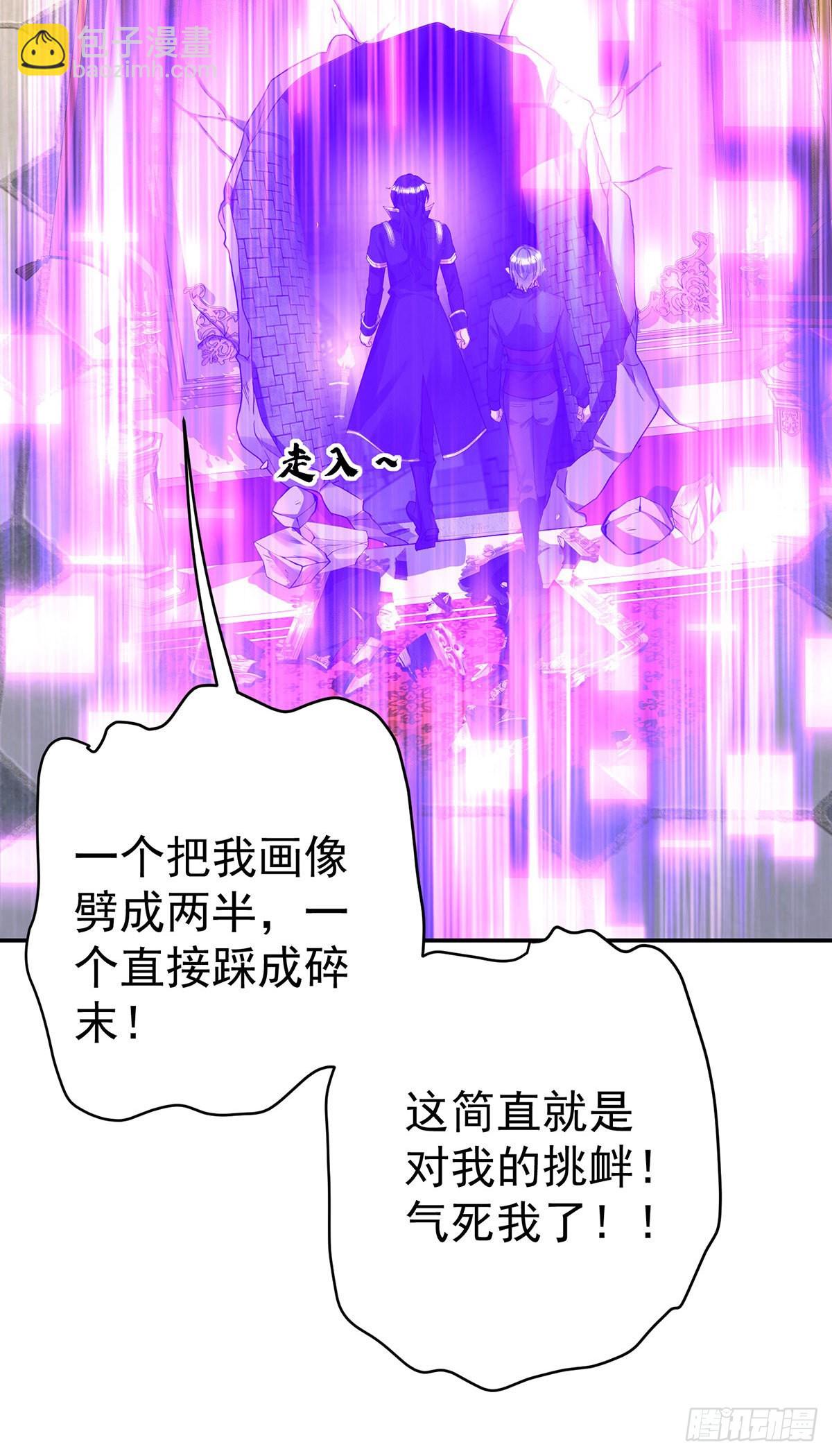 狩受不親之引狼入室 - 第86話 輪番羞辱 - 5