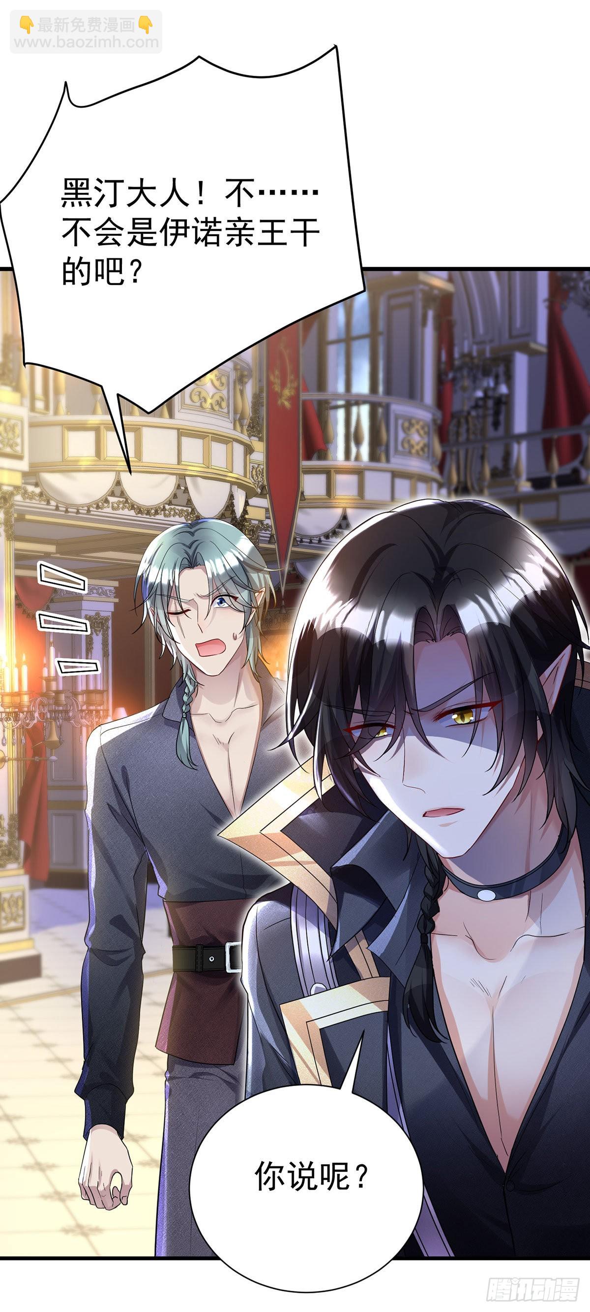 狩受不親之引狼入室 - 第86話 輪番羞辱 - 2