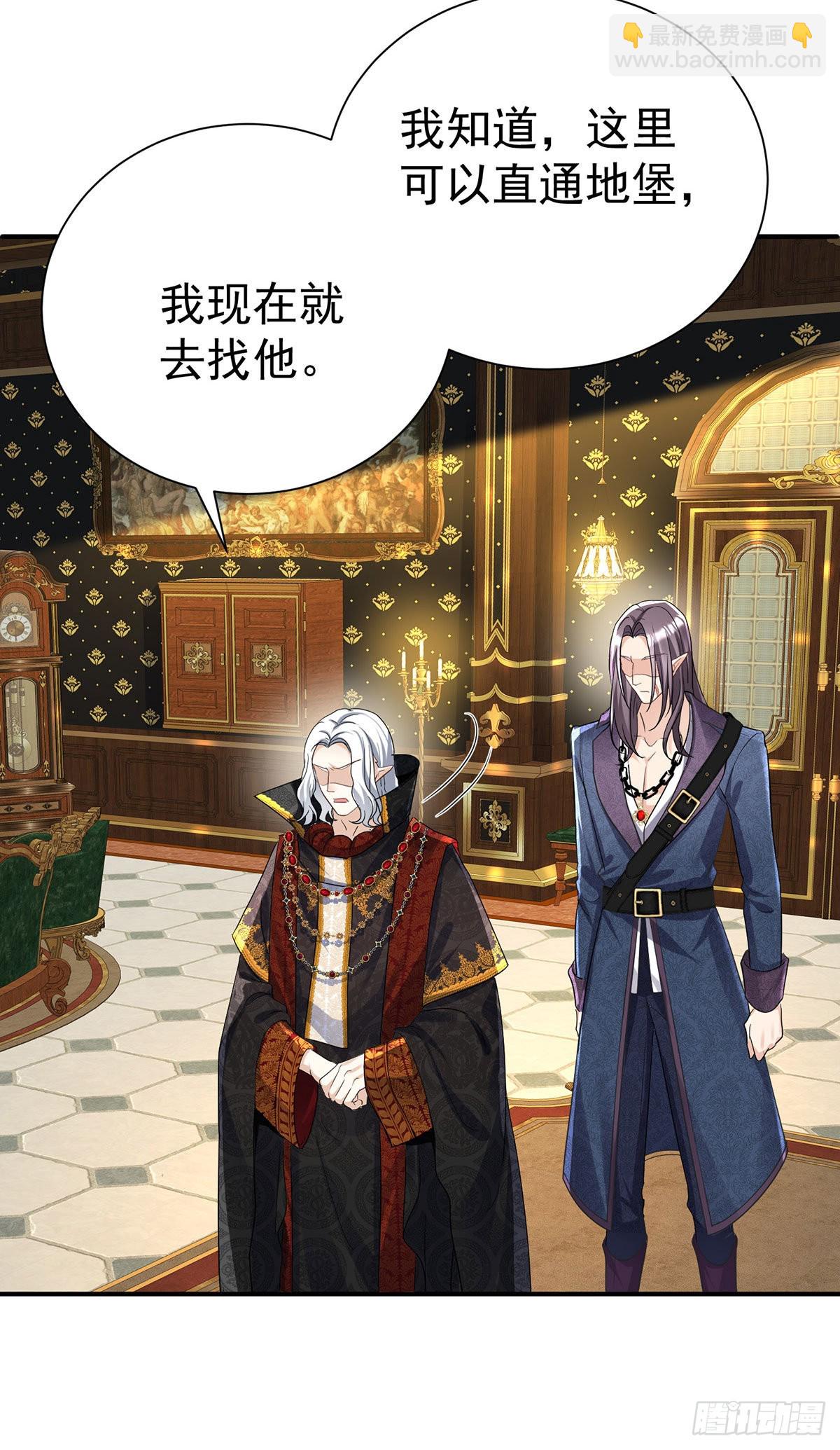 狩受不親之引狼入室 - 第86話 輪番羞辱 - 3