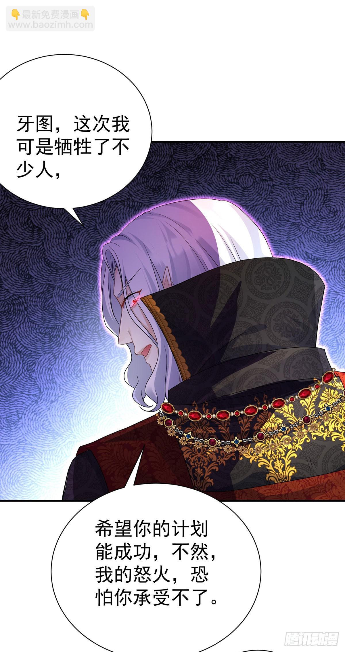 狩受不親之引狼入室 - 第86話 輪番羞辱 - 4