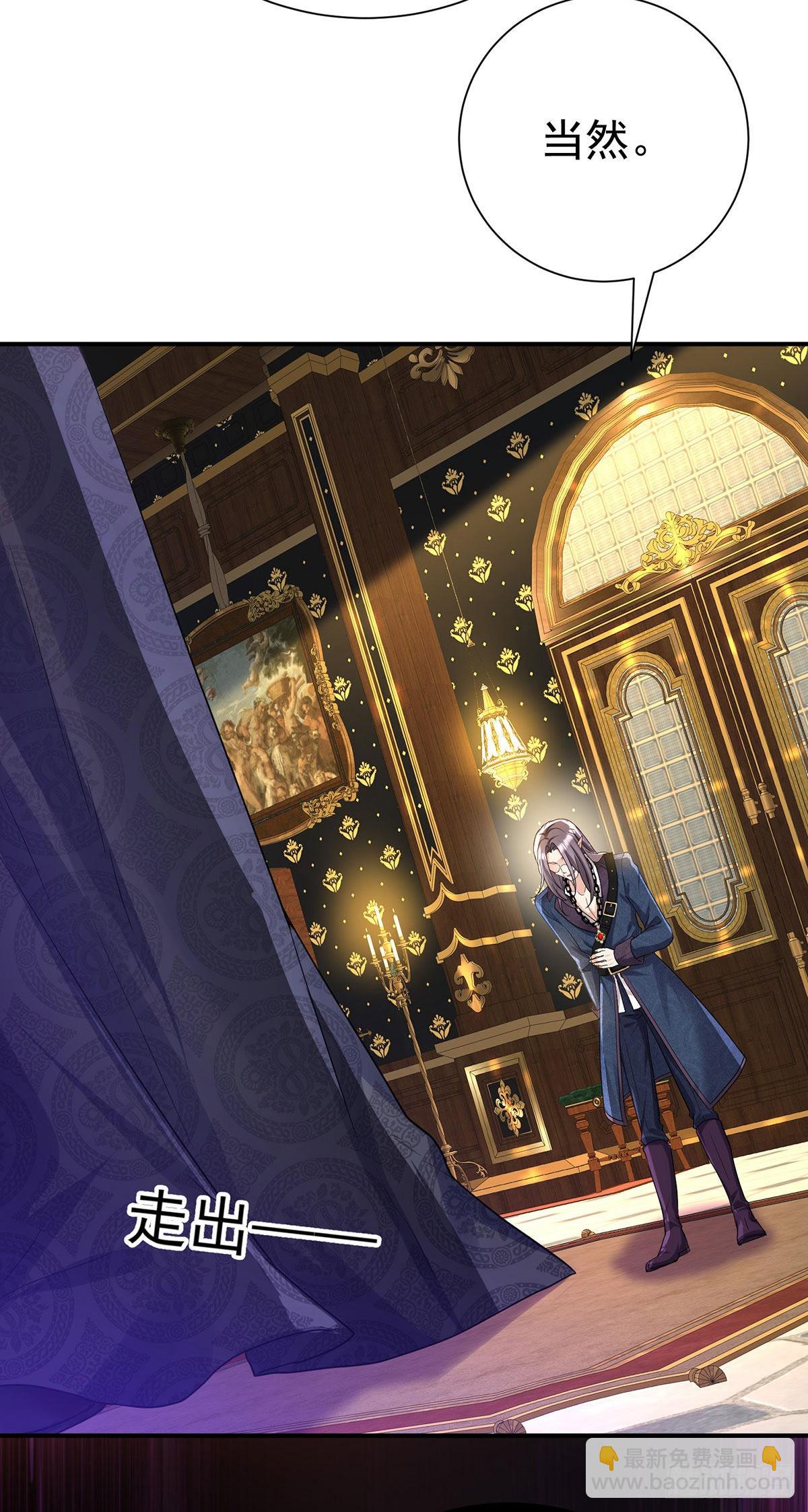 狩受不親之引狼入室 - 第86話 輪番羞辱 - 5