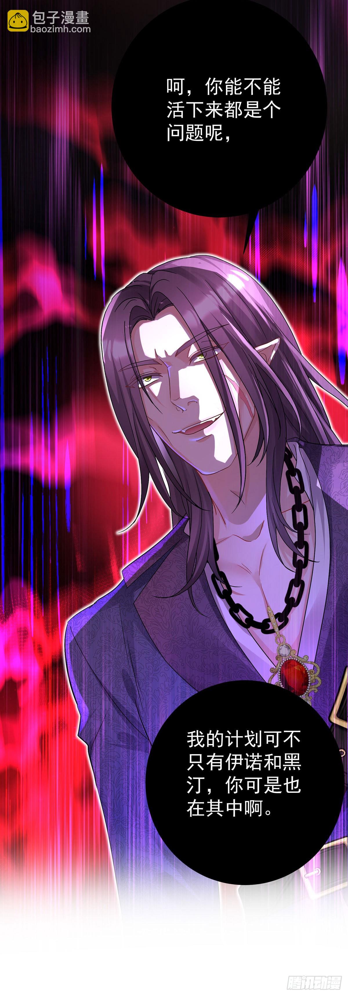 狩受不親之引狼入室 - 第86話 輪番羞辱 - 6