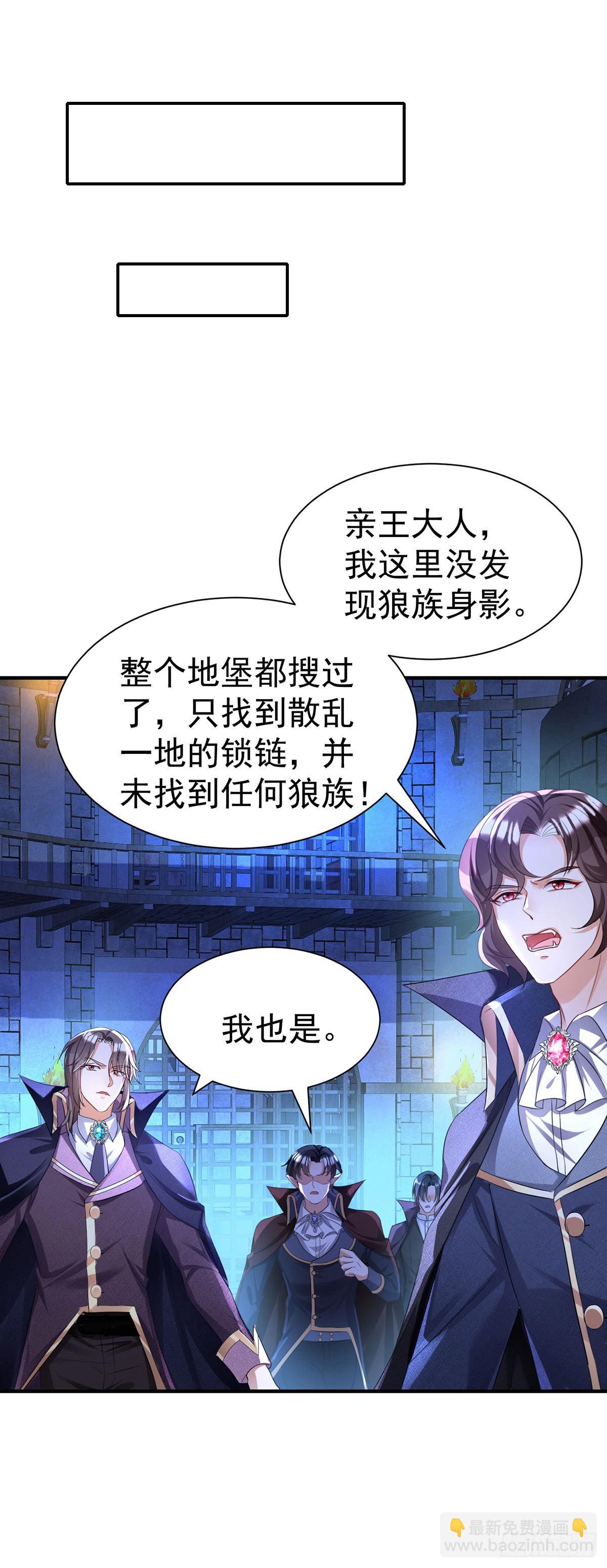 狩受不親之引狼入室 - 第86話 輪番羞辱 - 1