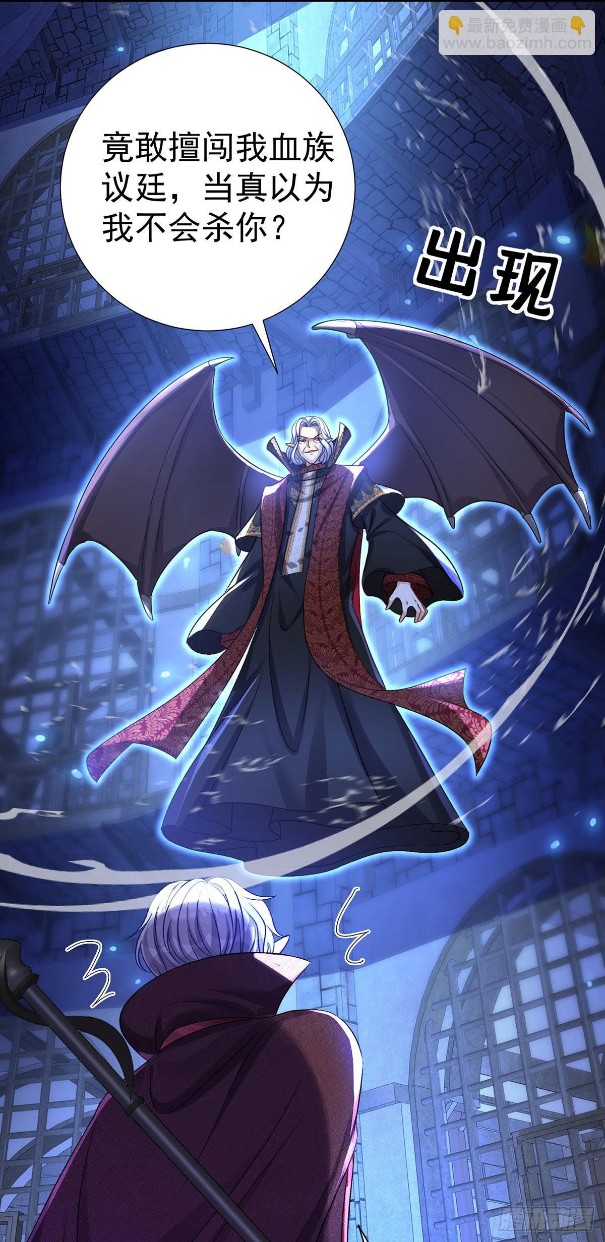 狩受不親之引狼入室 - 第86話 輪番羞辱 - 3