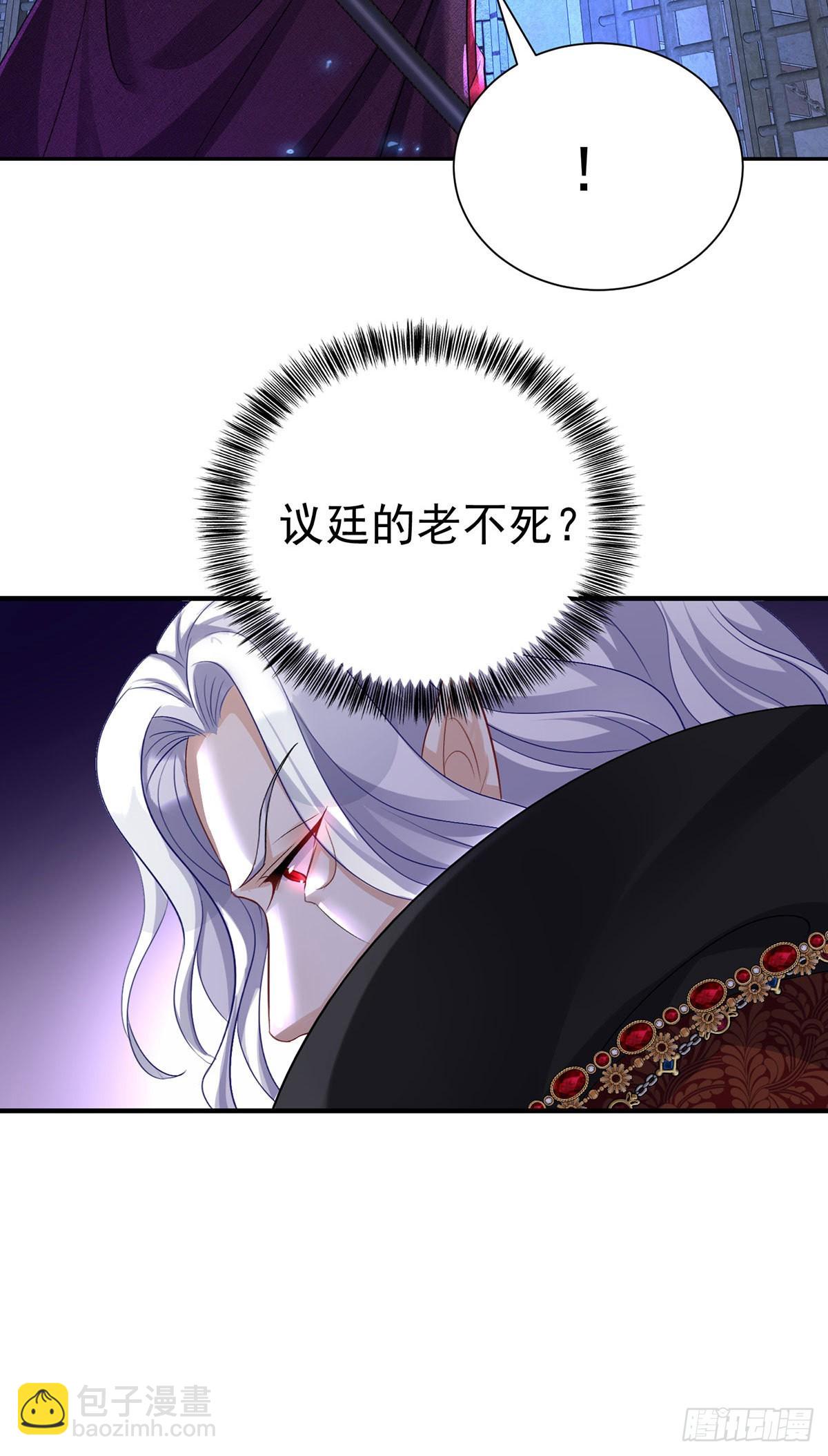 狩受不親之引狼入室 - 第86話 輪番羞辱 - 4