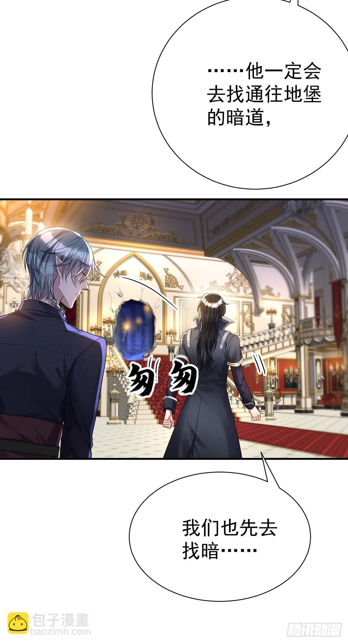 狩受不親之引狼入室 - 第86話 輪番羞辱 - 1