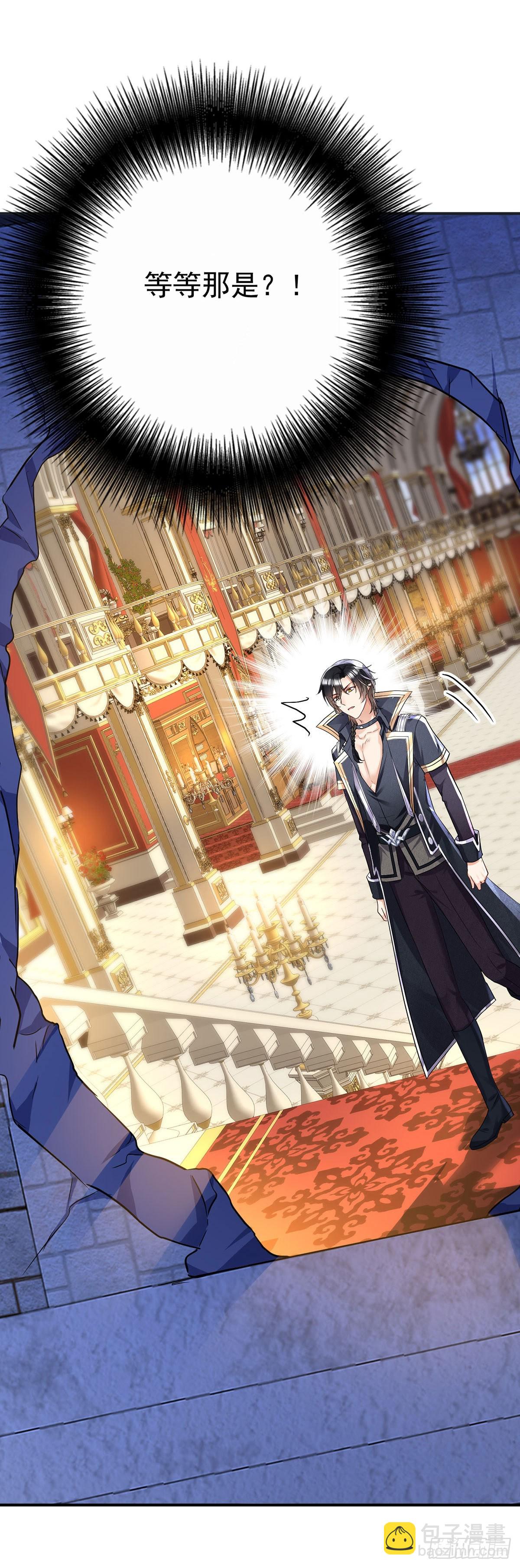 狩受不親之引狼入室 - 第86話 輪番羞辱 - 2